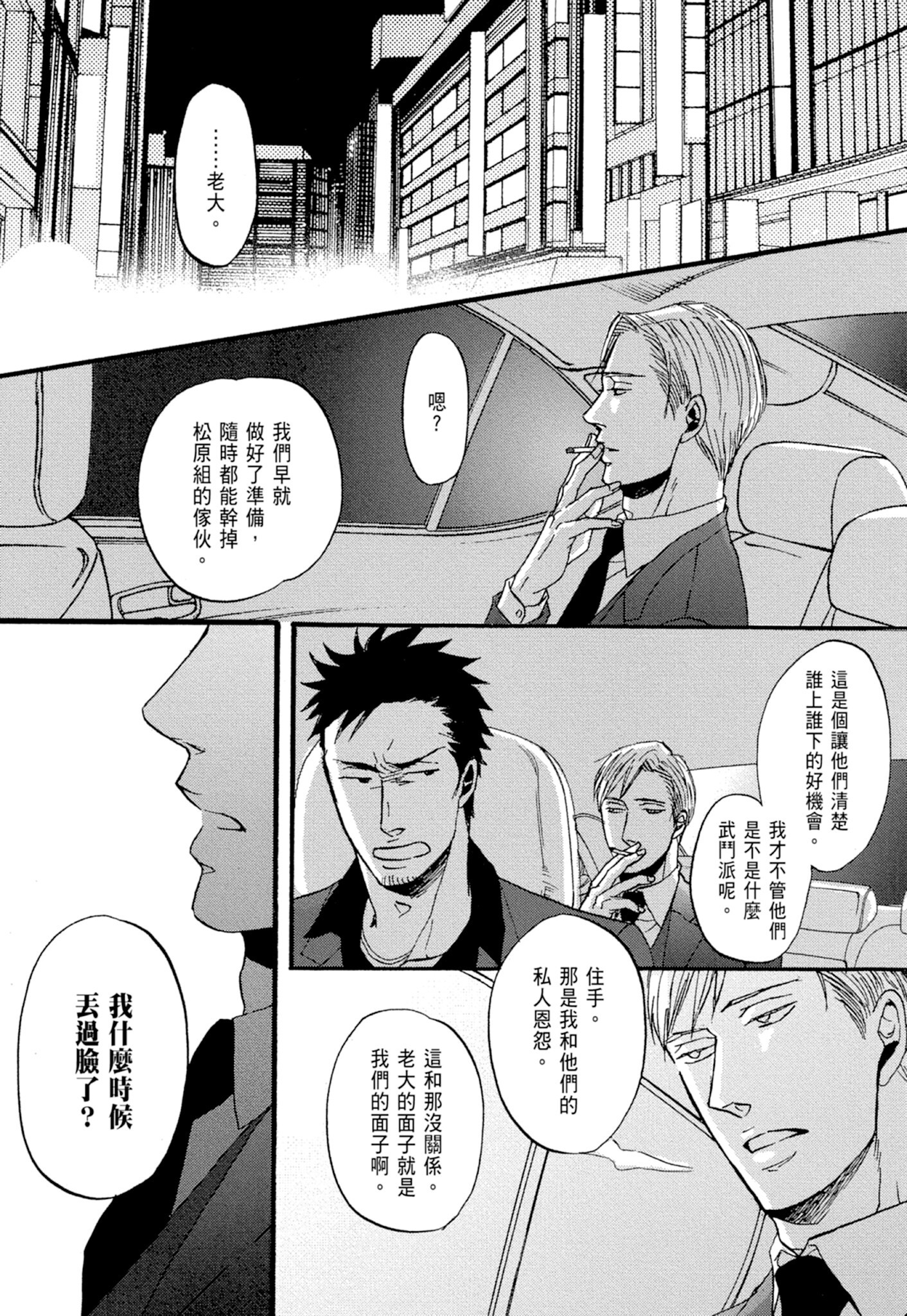 《鸣鸟不飞（单行本版）》漫画 第1册