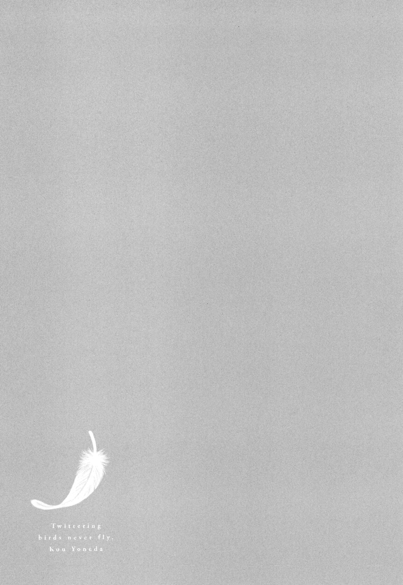 《鸣鸟不飞（单行本版）》漫画 第1册