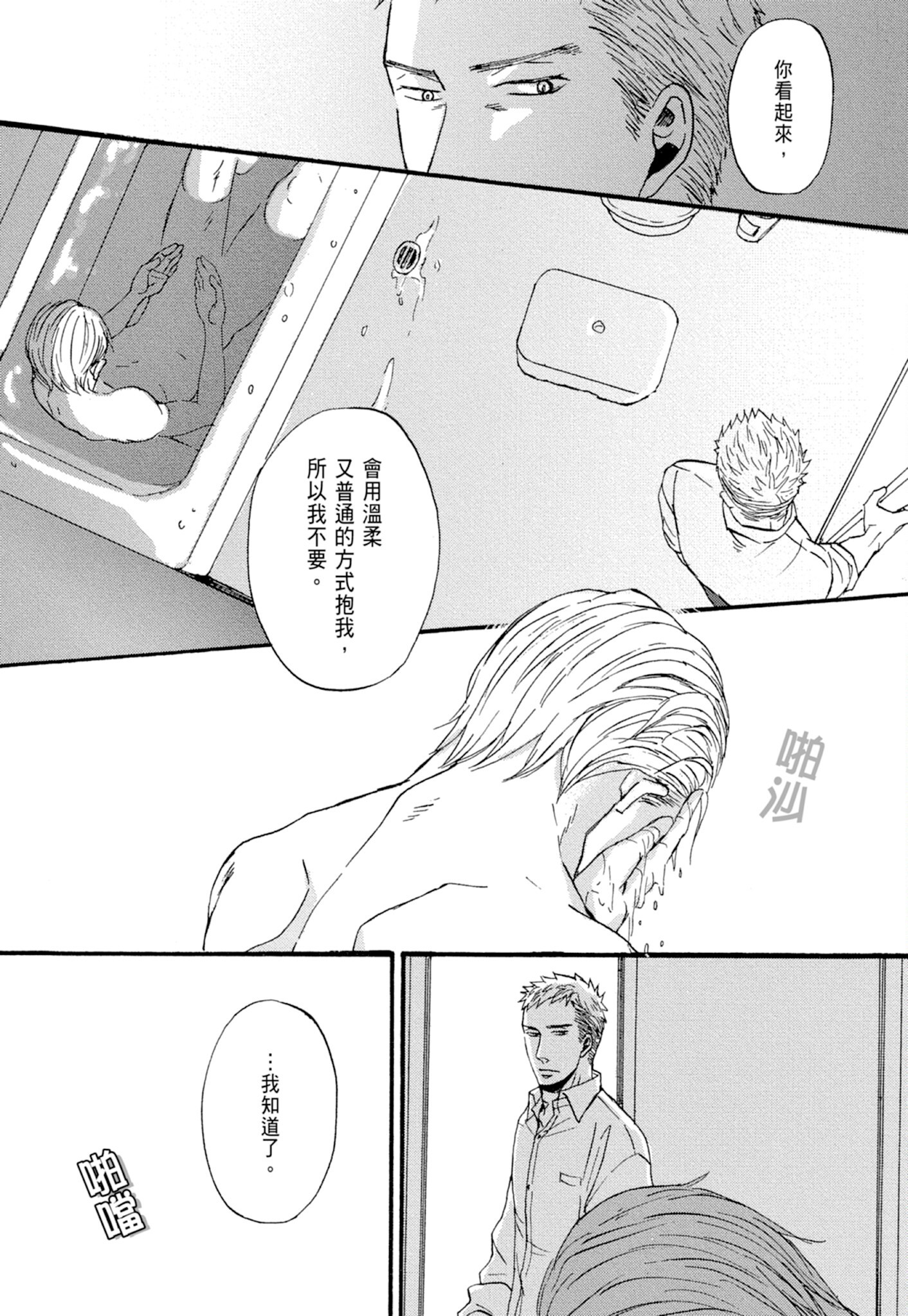 《鸣鸟不飞（单行本版）》漫画 第1册