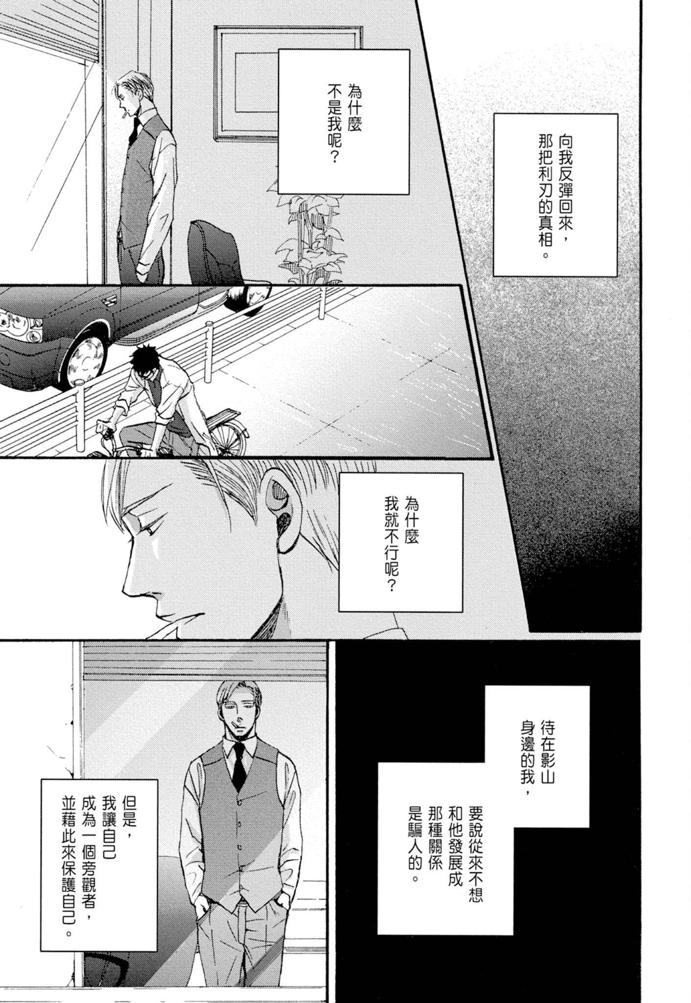 《鸣鸟不飞（单行本版）》漫画 第1册