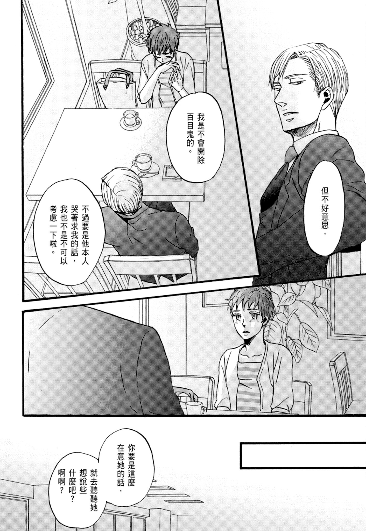 《鸣鸟不飞（单行本版）》漫画 第1册