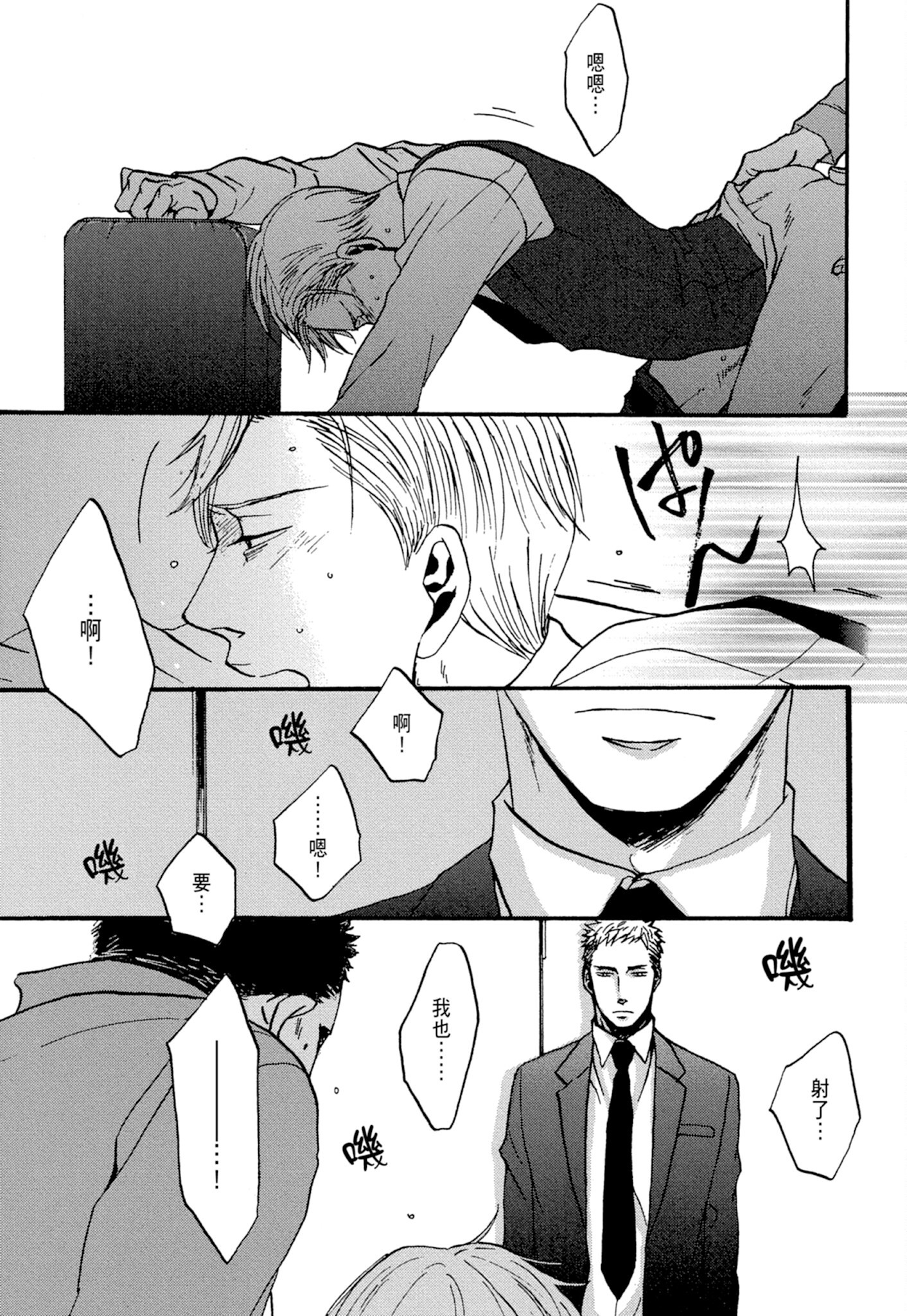 《鸣鸟不飞（单行本版）》漫画 第1册