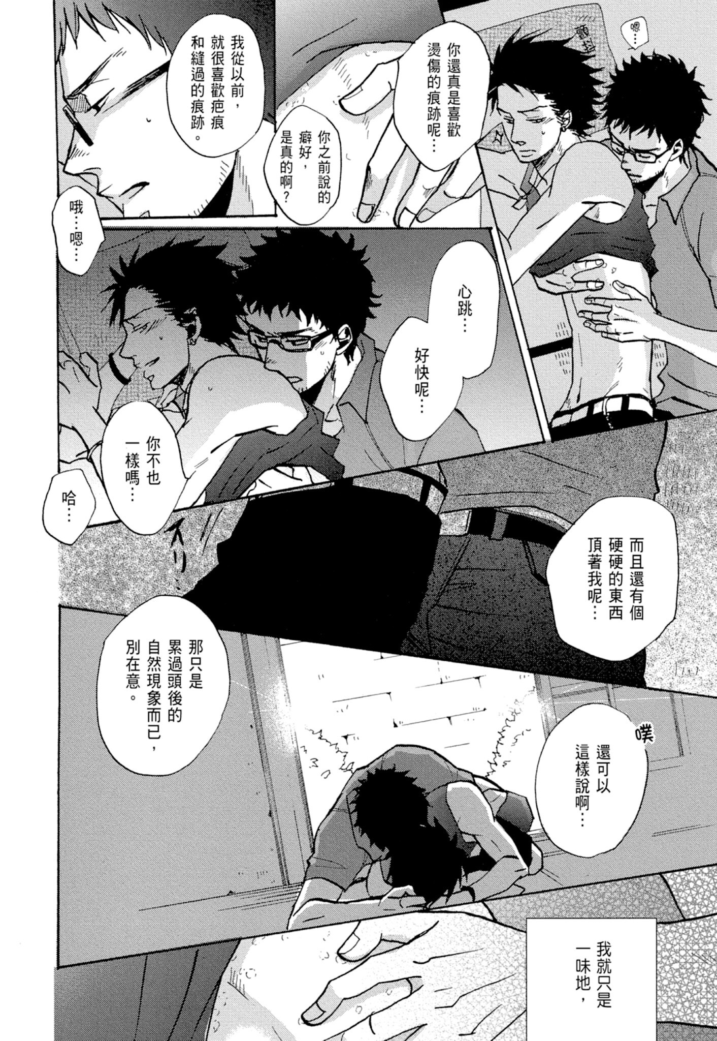 《鸣鸟不飞（单行本版）》漫画 第1册