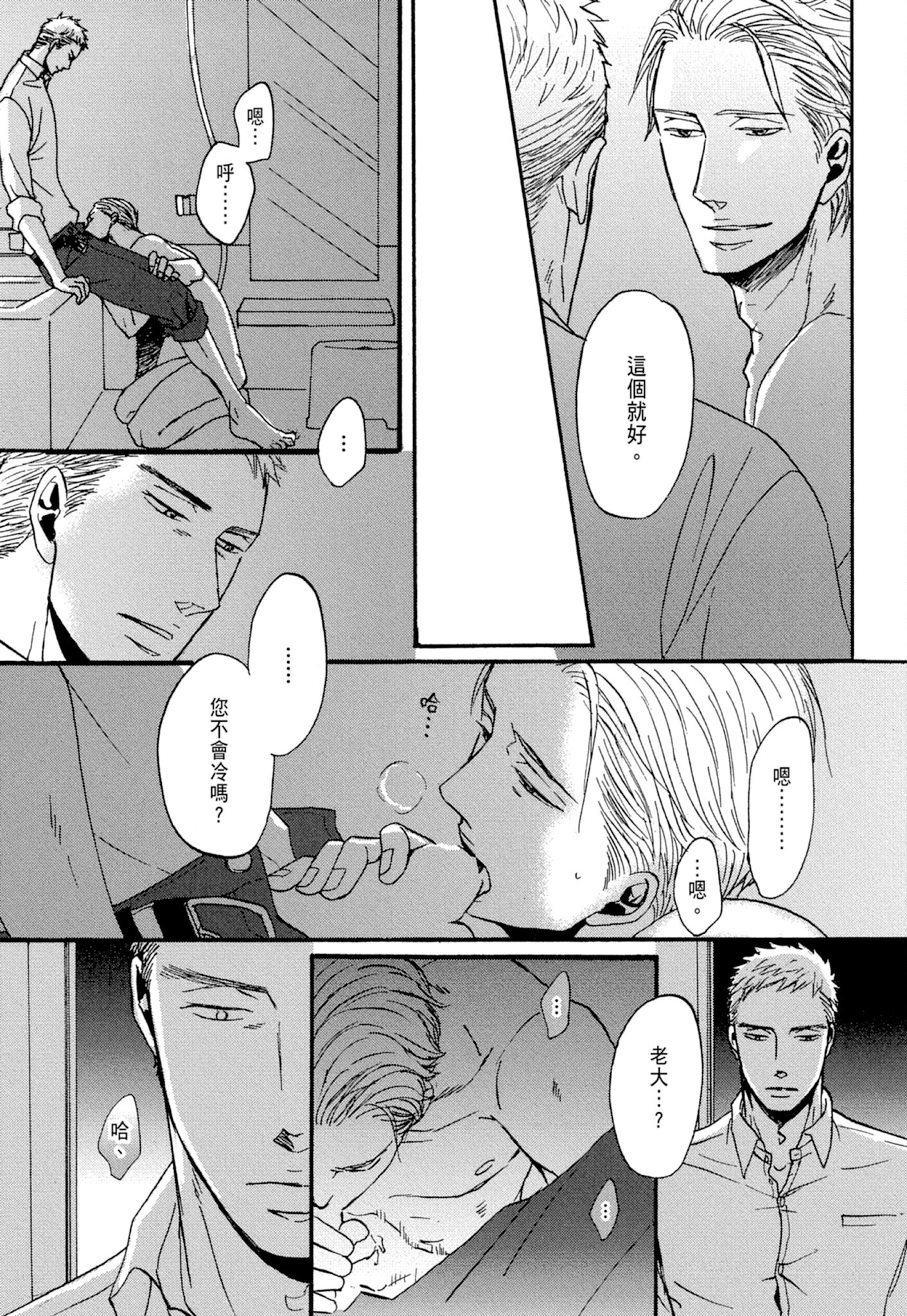 《鸣鸟不飞（单行本版）》漫画 第1册