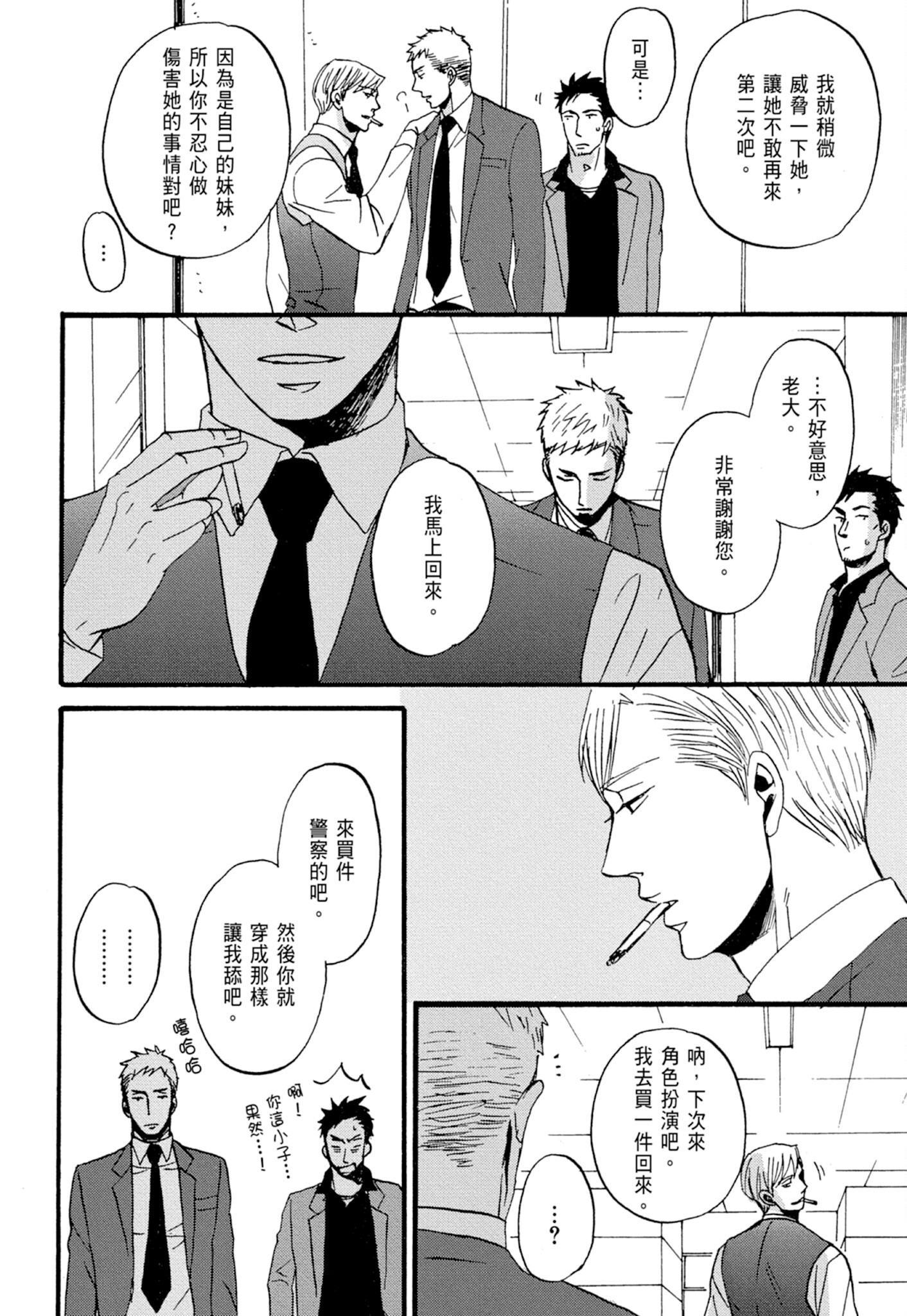 《鸣鸟不飞（单行本版）》漫画 第1册