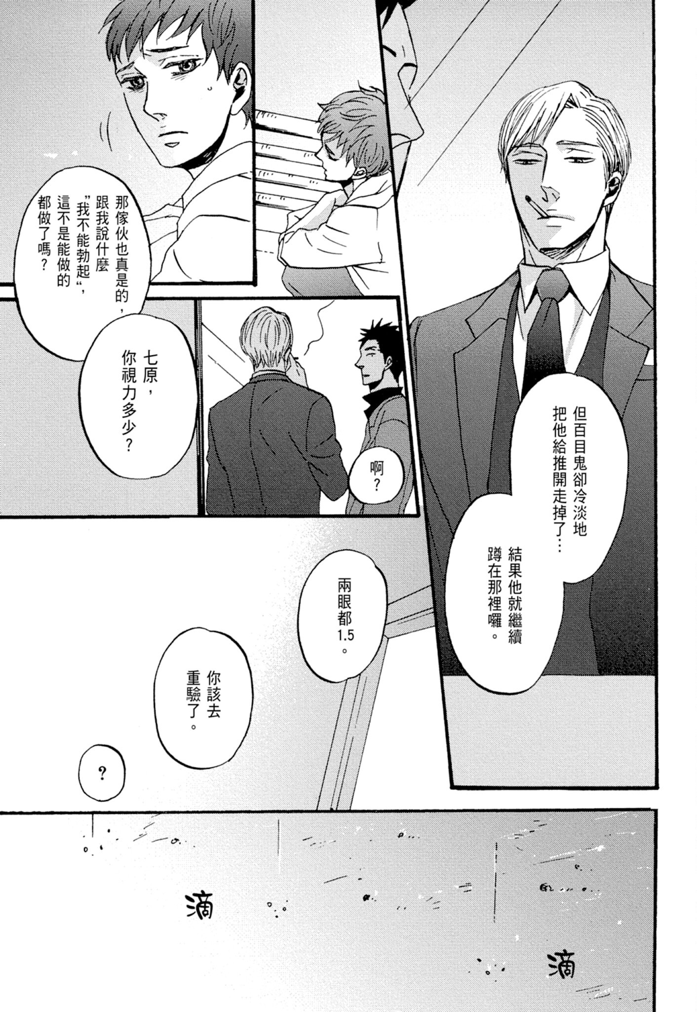 《鸣鸟不飞（单行本版）》漫画 第1册