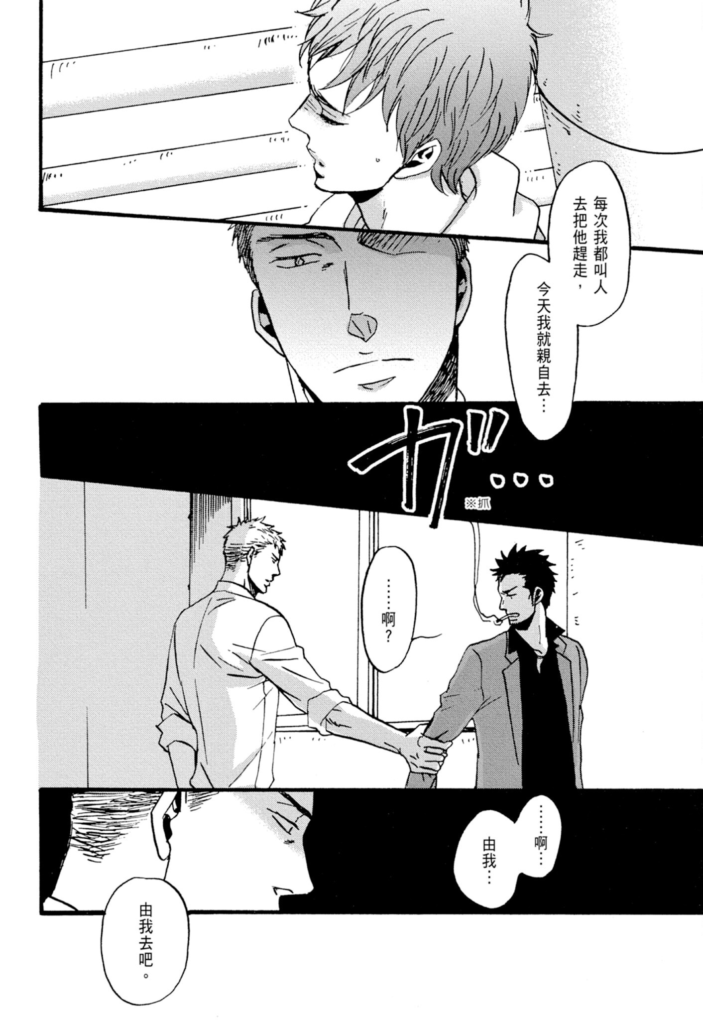 《鸣鸟不飞（单行本版）》漫画 第1册