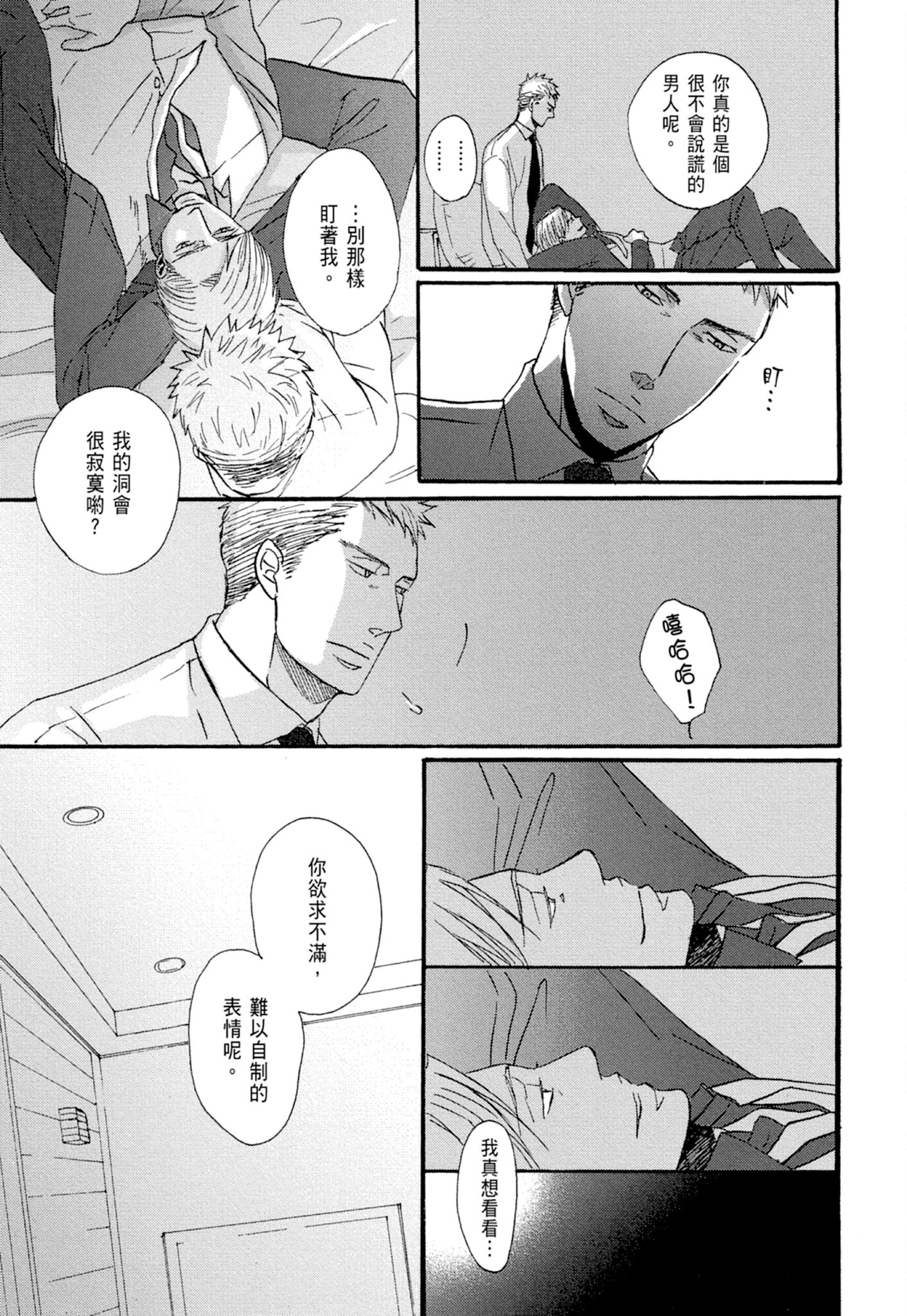 《鸣鸟不飞（单行本版）》漫画 第1册