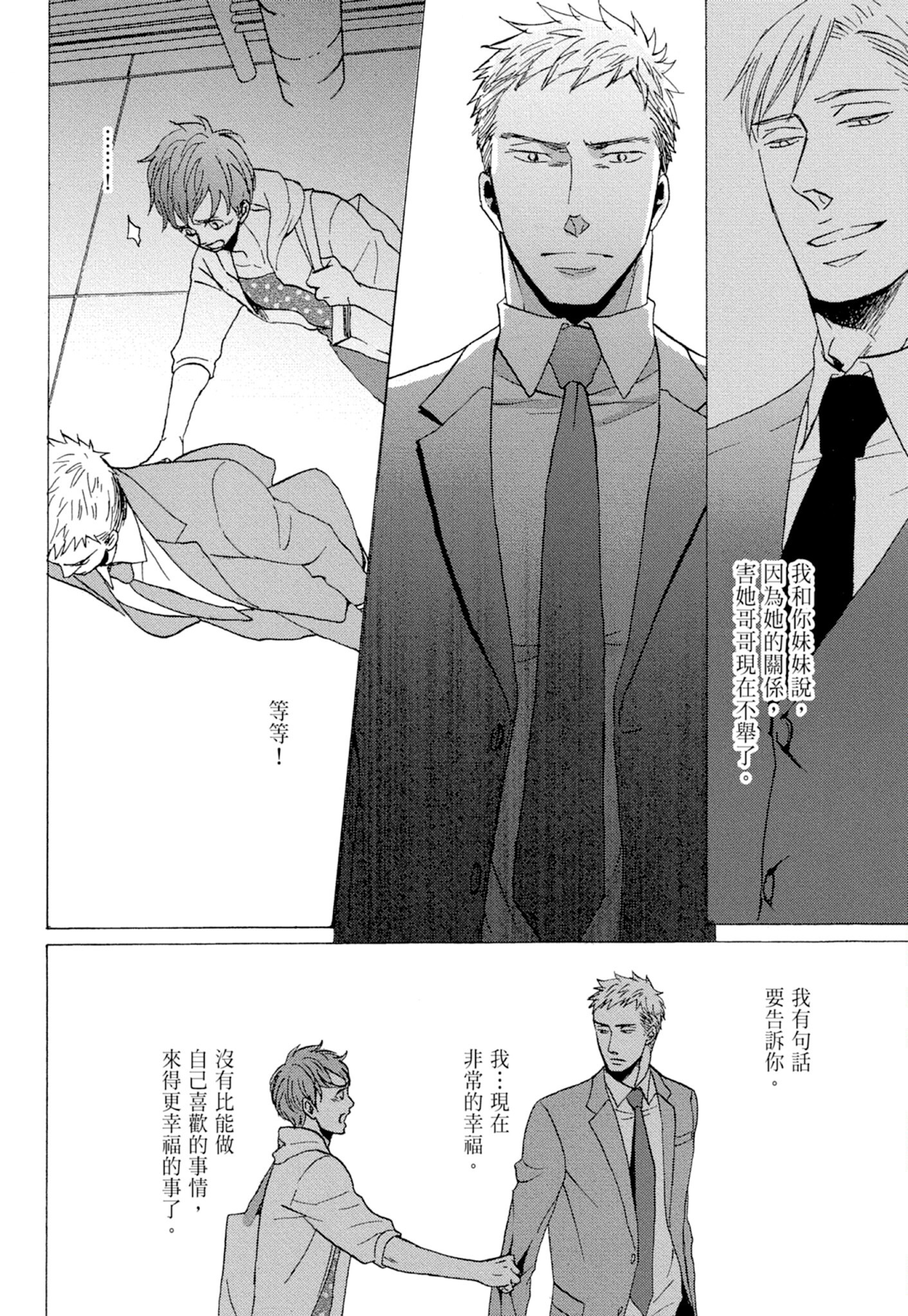 《鸣鸟不飞（单行本版）》漫画 第1册