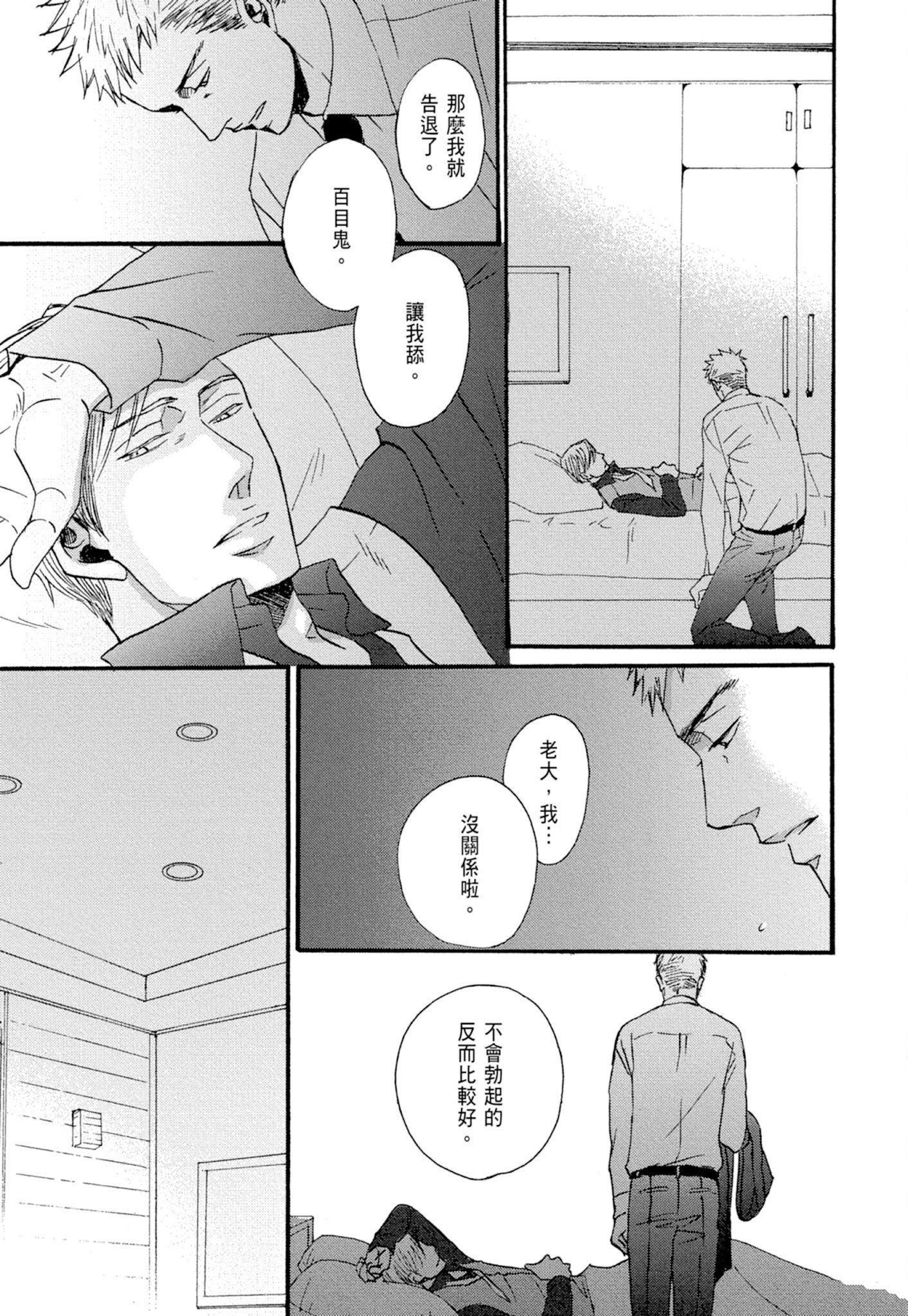 《鸣鸟不飞（单行本版）》漫画 第1册