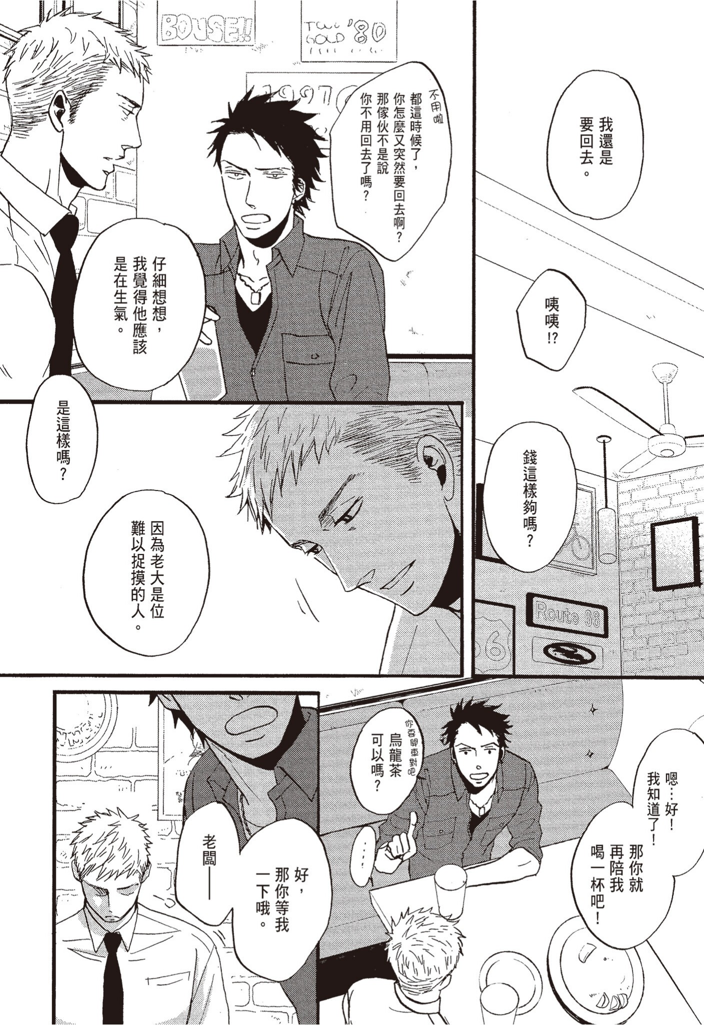 《鸣鸟不飞（单行本版）》漫画 第2册