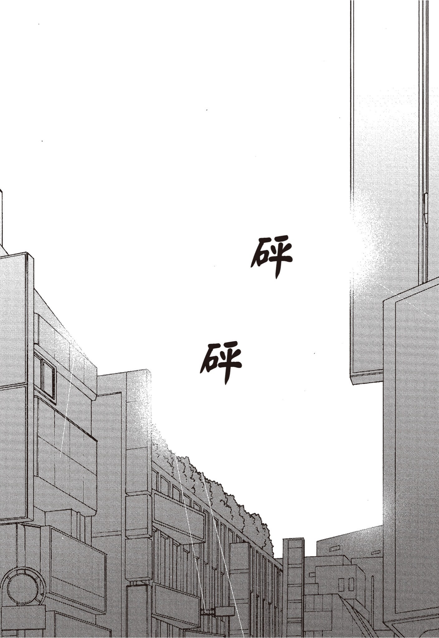 《鸣鸟不飞（单行本版）》漫画 第2册