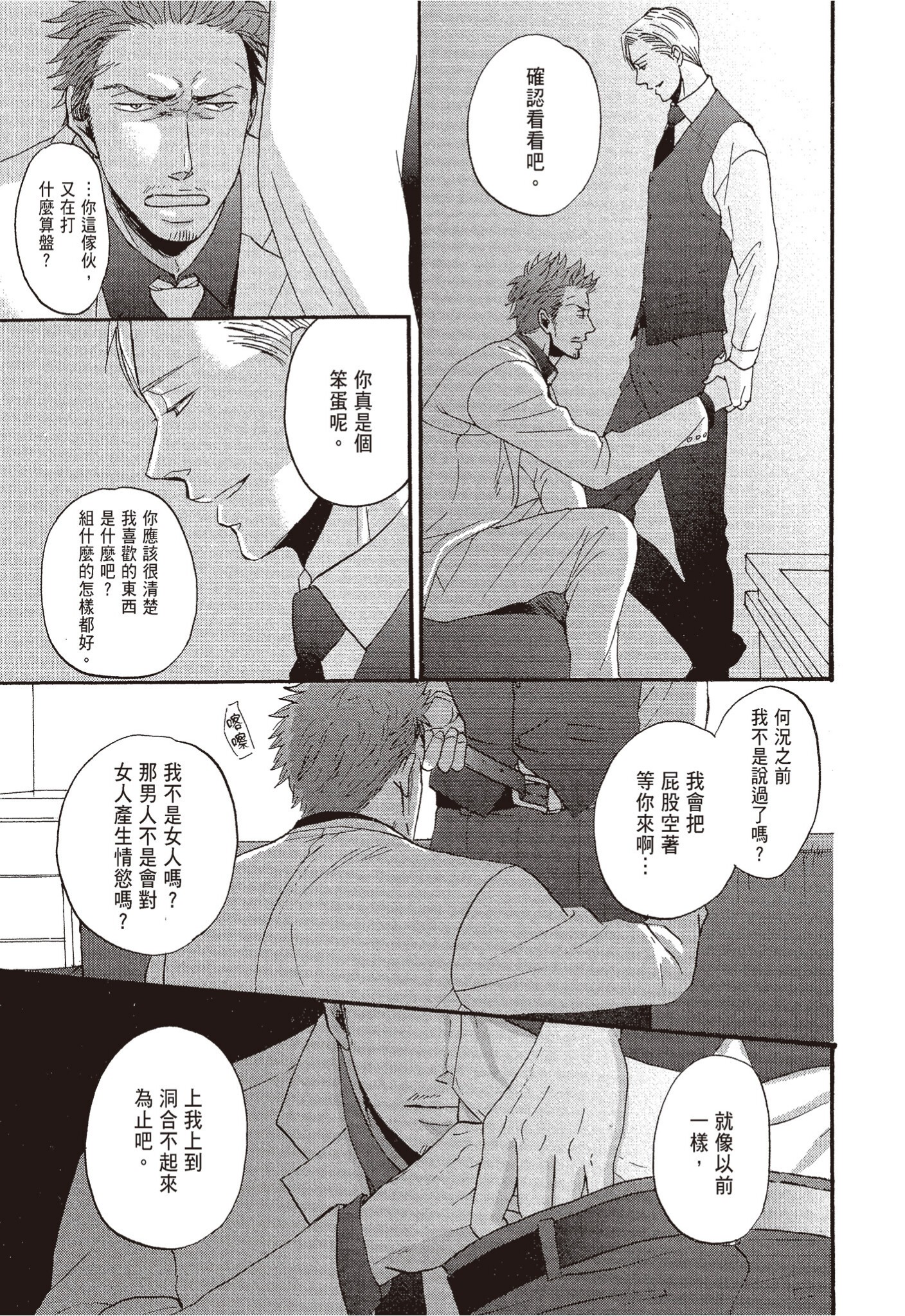 《鸣鸟不飞（单行本版）》漫画 第2册