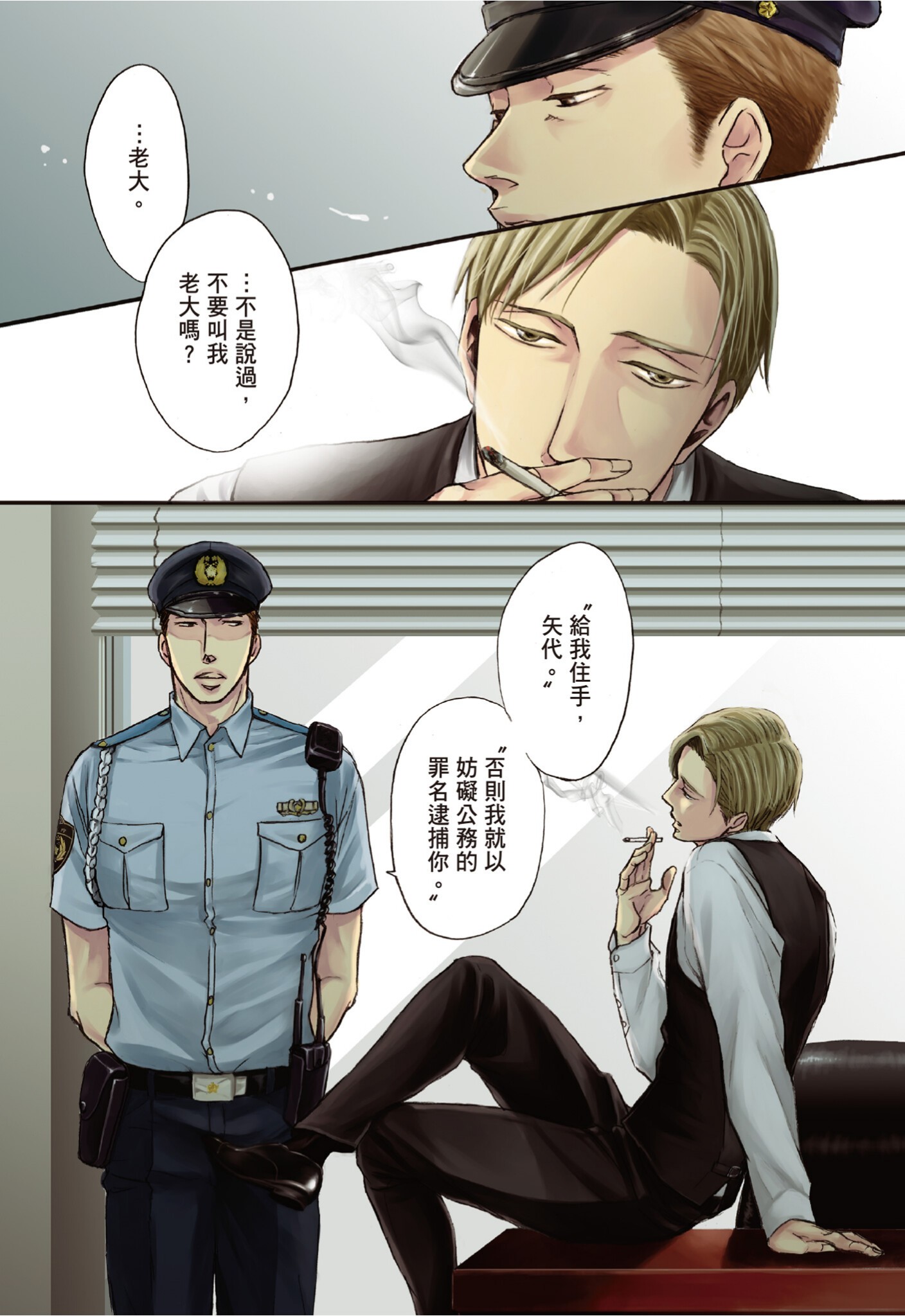 《鸣鸟不飞（单行本版）》漫画 第2册