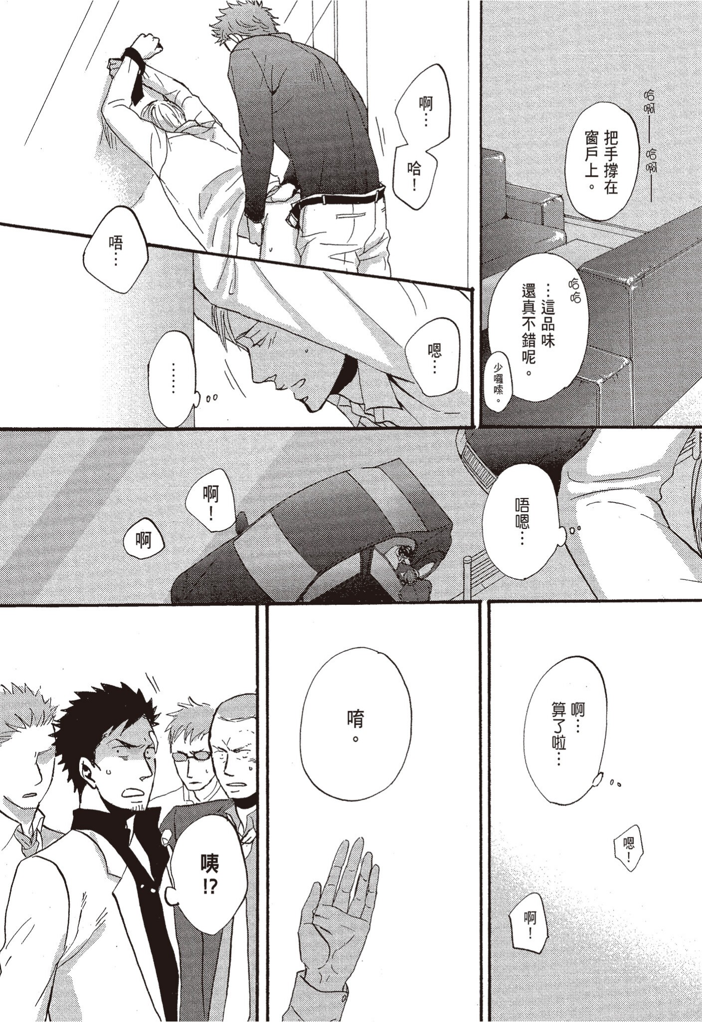 《鸣鸟不飞（单行本版）》漫画 第2册