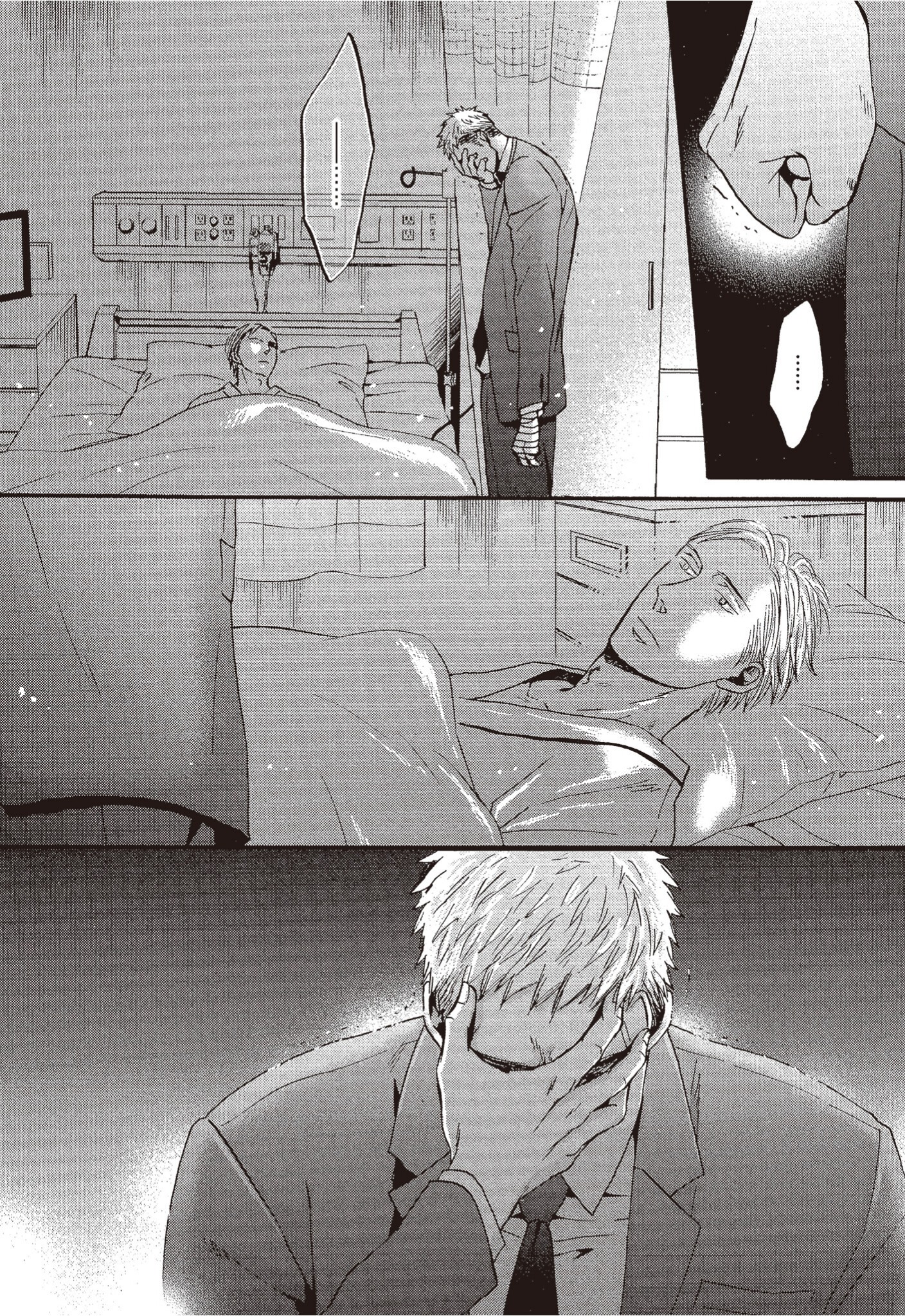 《鸣鸟不飞（单行本版）》漫画 第2册