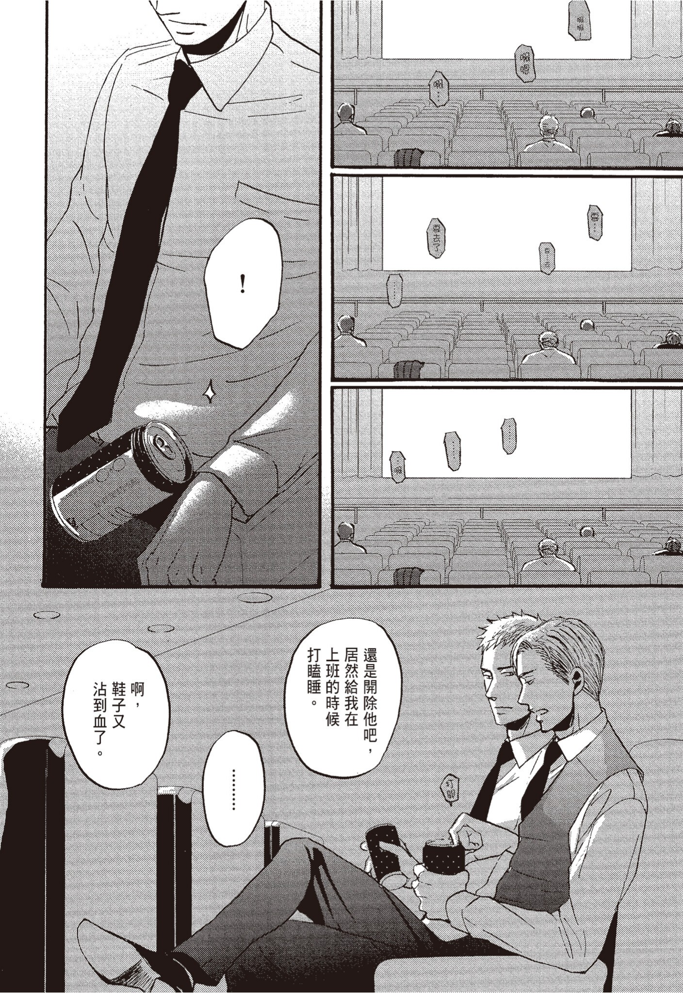 《鸣鸟不飞（单行本版）》漫画 第2册