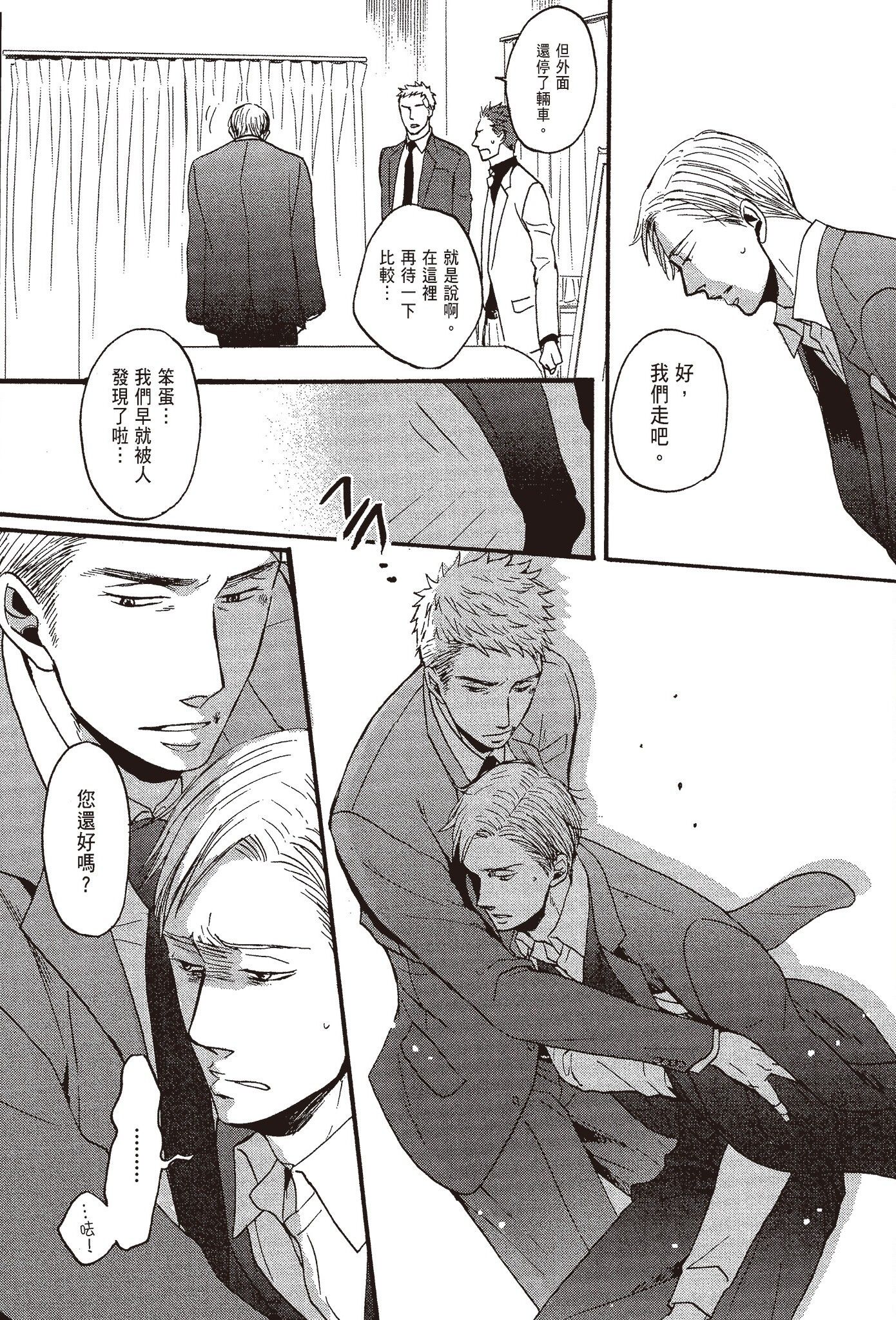 《鸣鸟不飞（单行本版）》漫画 第3册