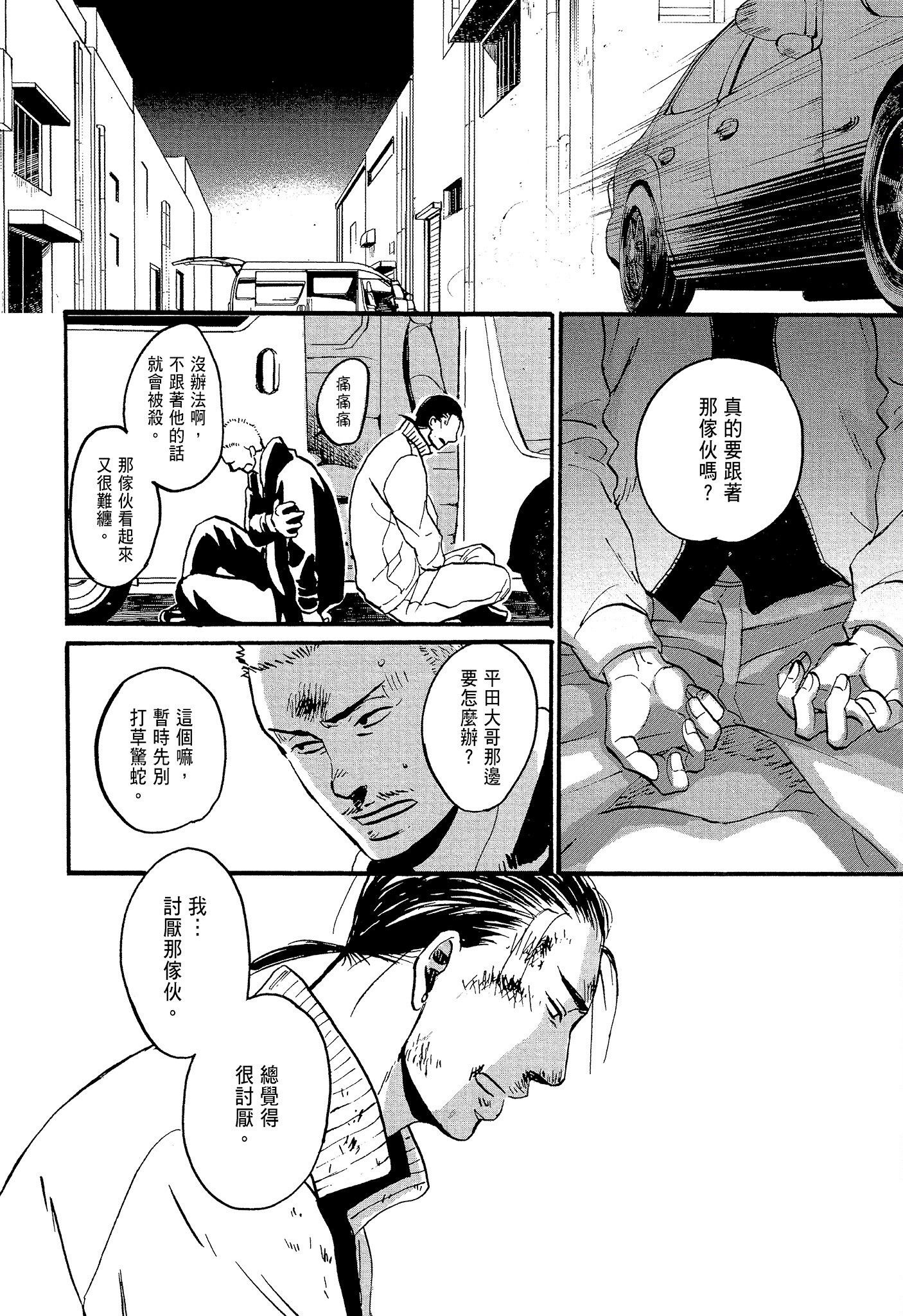 《鸣鸟不飞（单行本版）》漫画 第4册