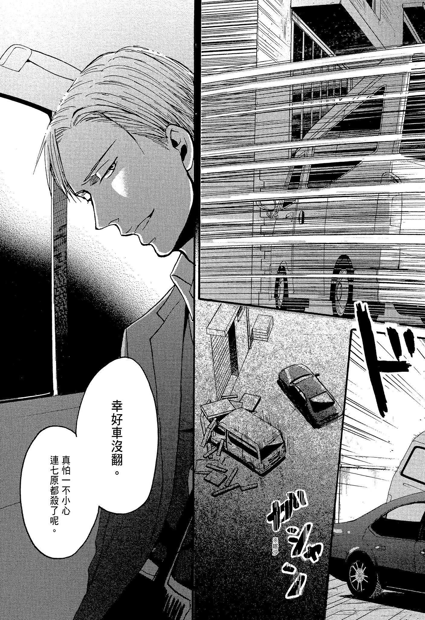 《鸣鸟不飞（单行本版）》漫画 第4册