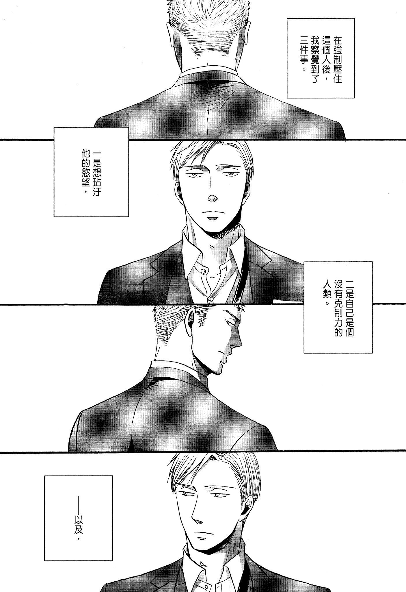 《鸣鸟不飞（单行本版）》漫画 第4册