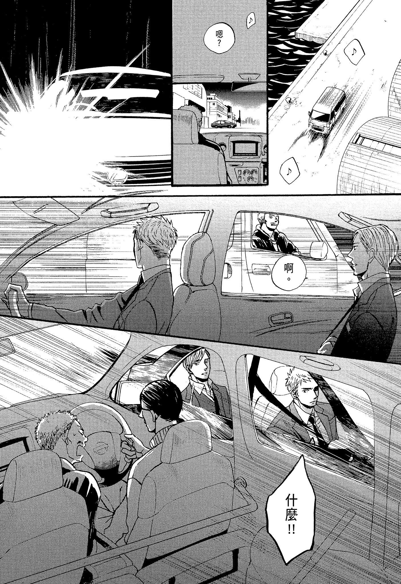 《鸣鸟不飞（单行本版）》漫画 第4册