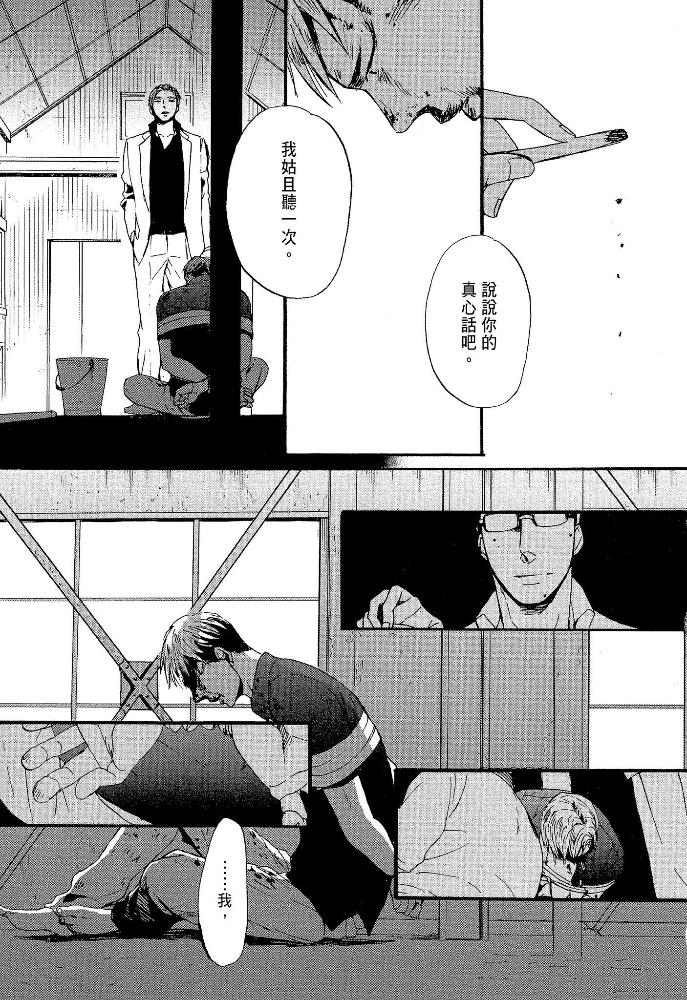 《鸣鸟不飞（单行本版）》漫画 第4册