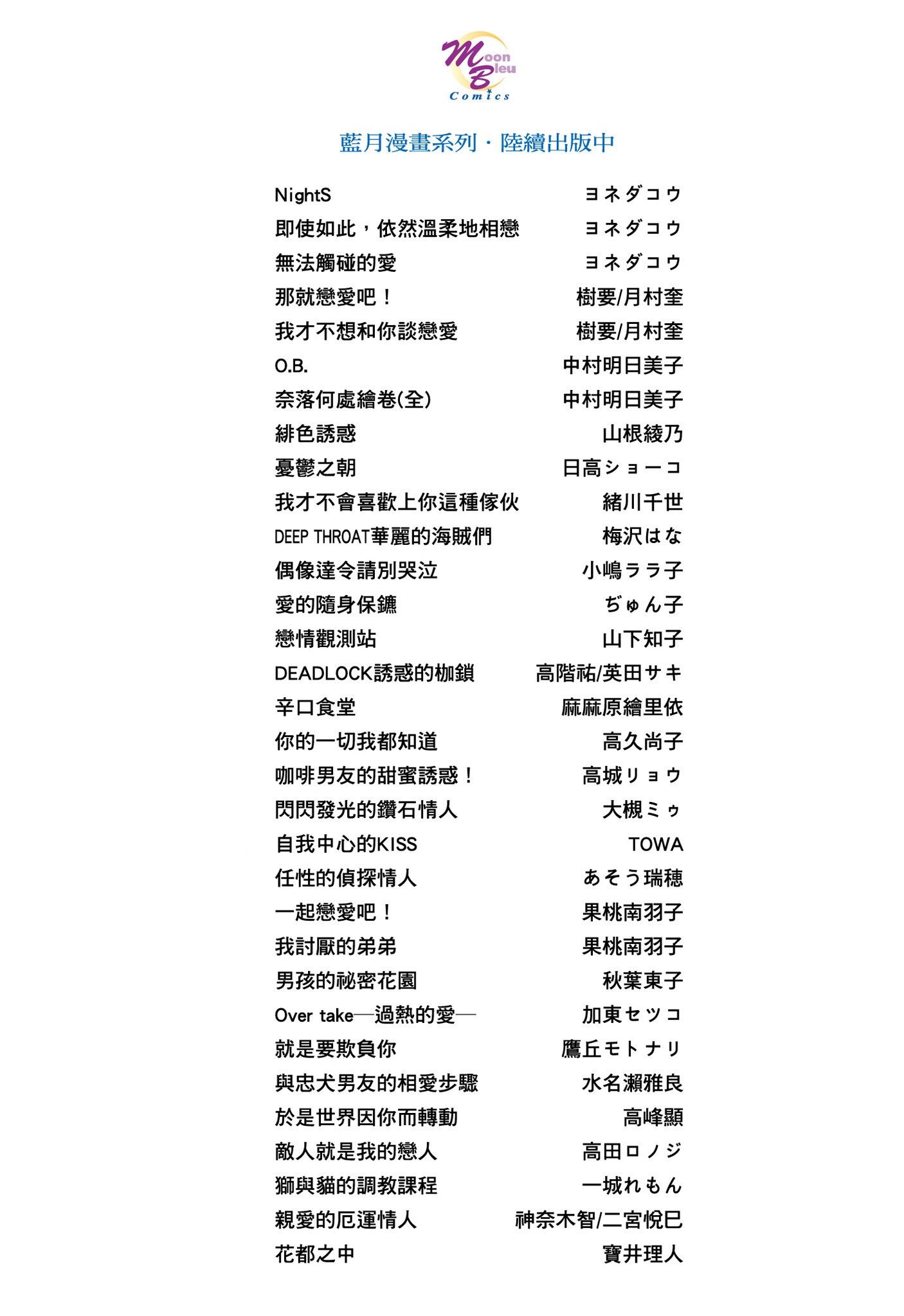 《鸣鸟不飞（单行本版）》漫画 第4册