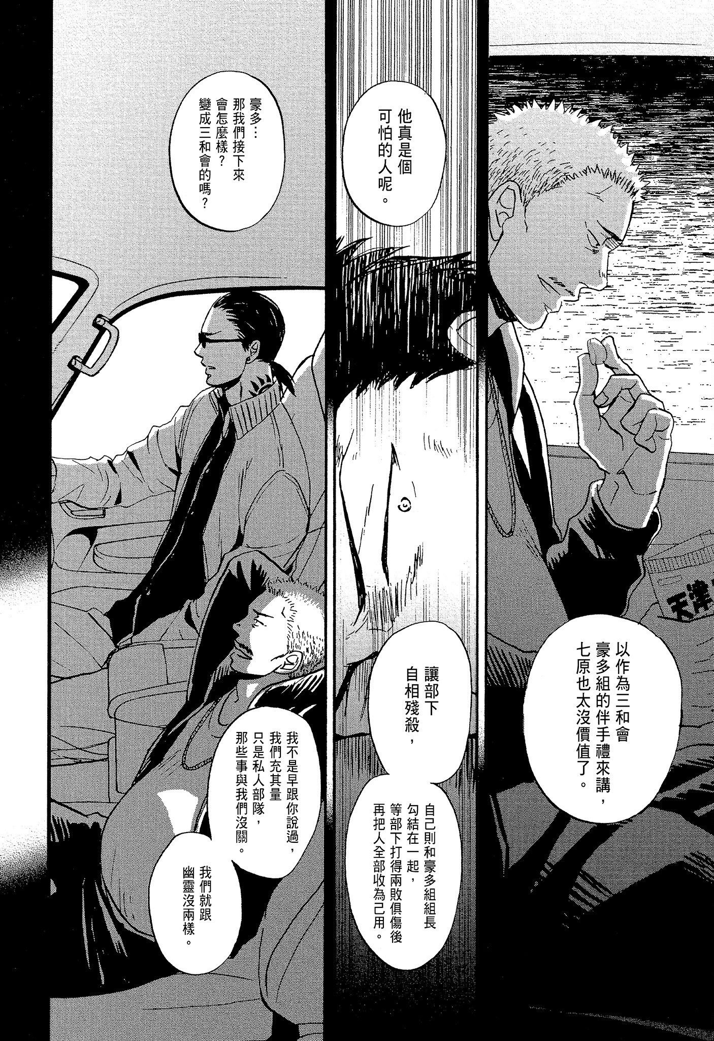 《鸣鸟不飞（单行本版）》漫画 第4册