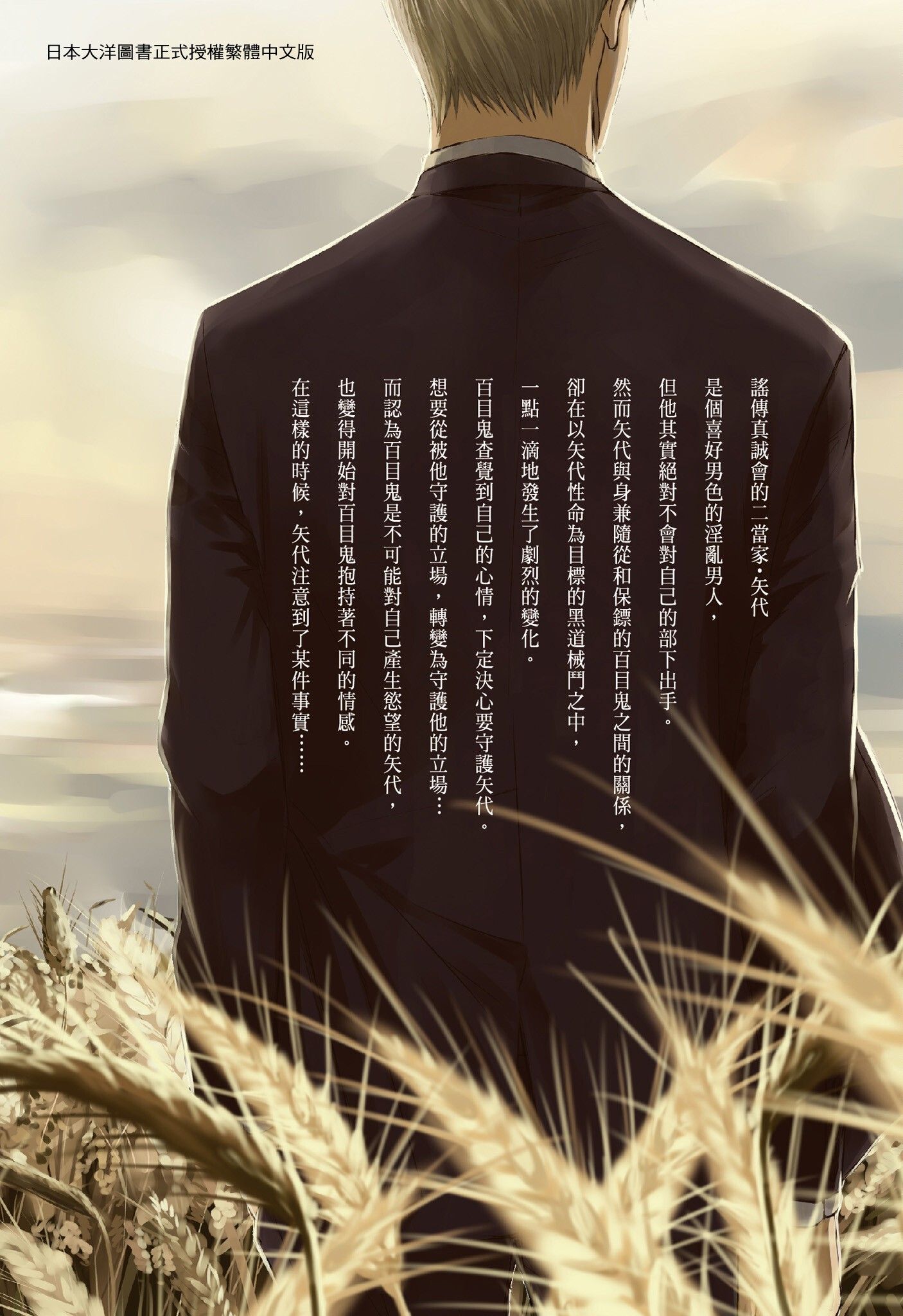 《鸣鸟不飞（单行本版）》漫画 第4册