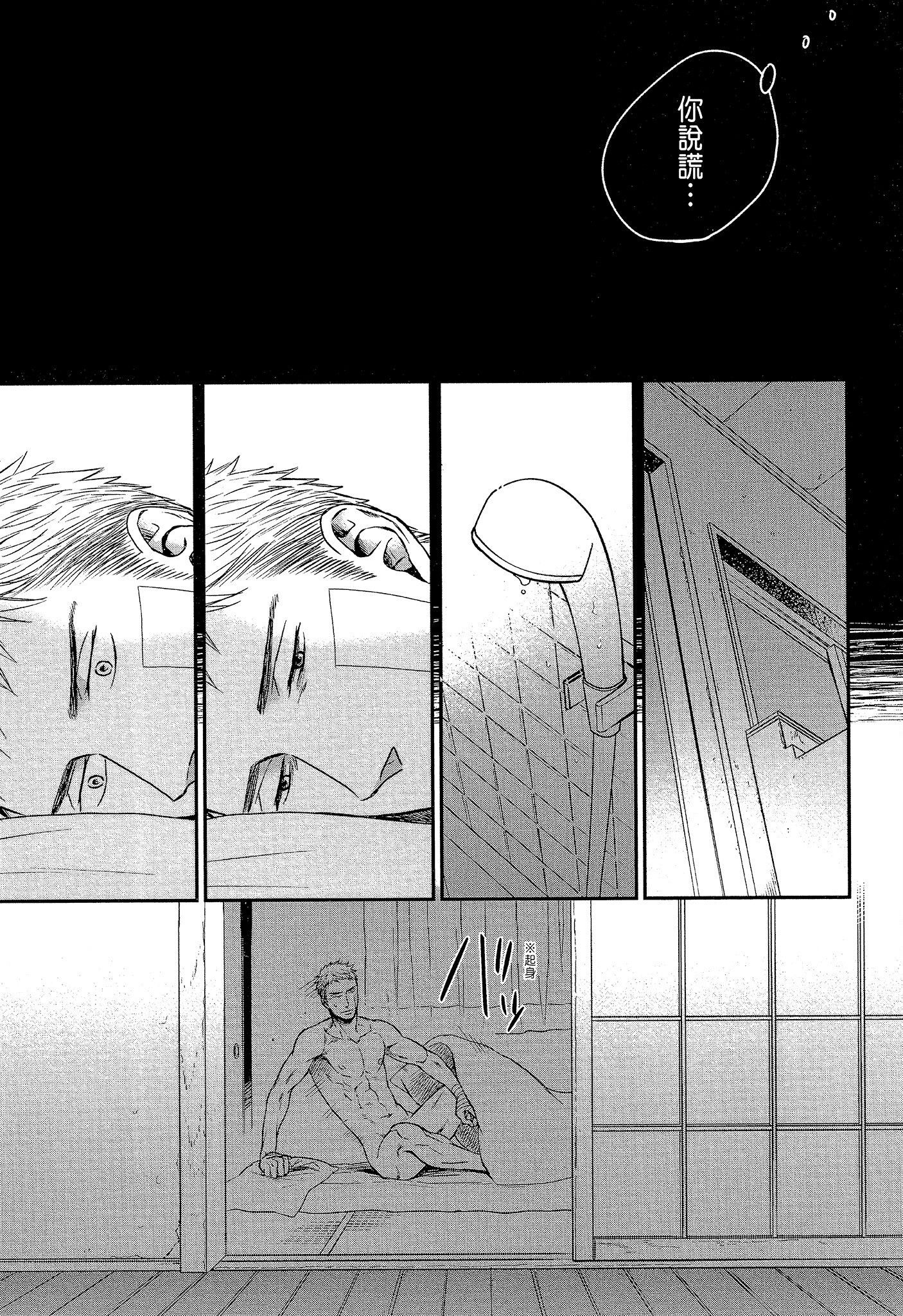 《鸣鸟不飞（单行本版）》漫画 第5册