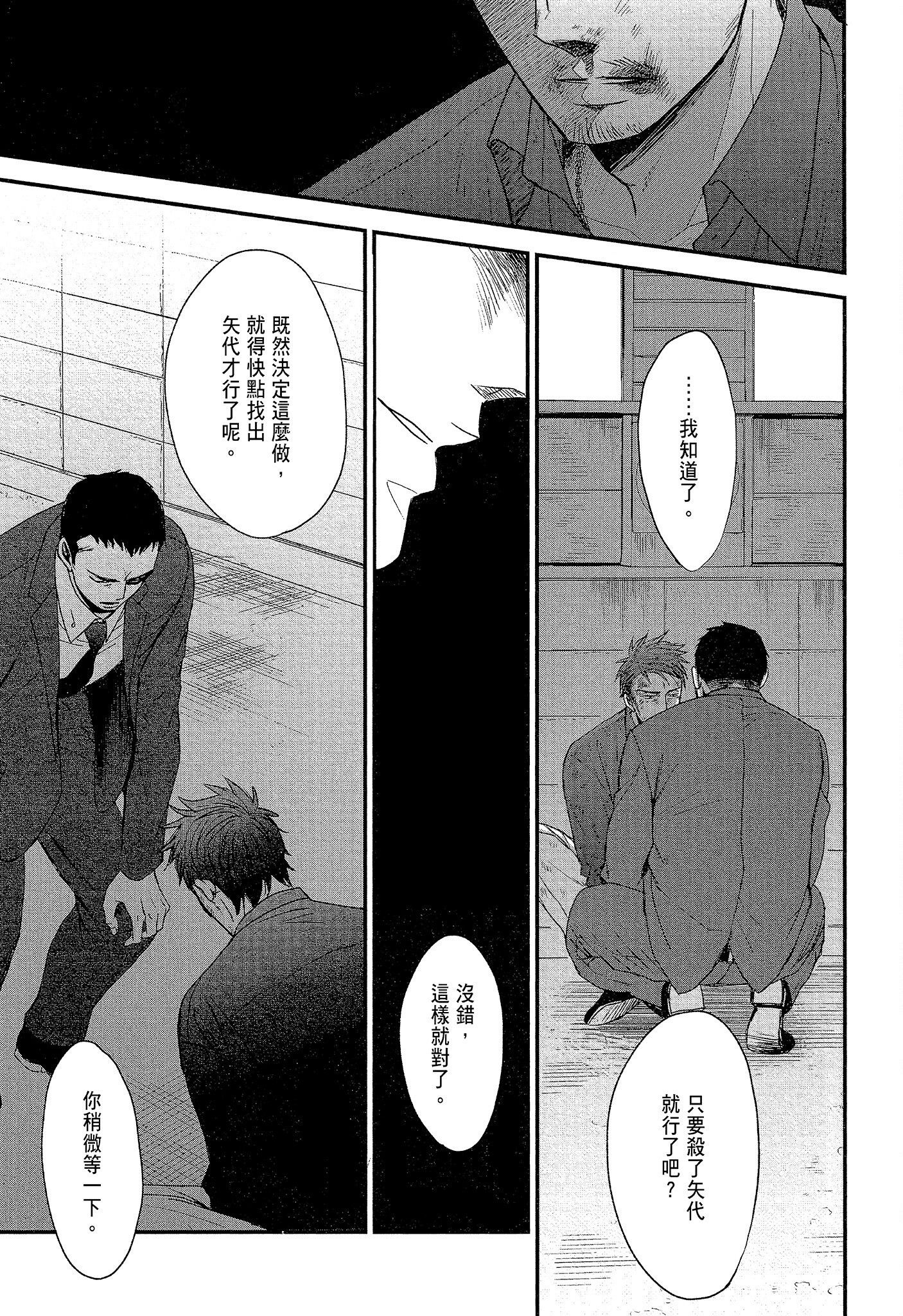 《鸣鸟不飞（单行本版）》漫画 第5册