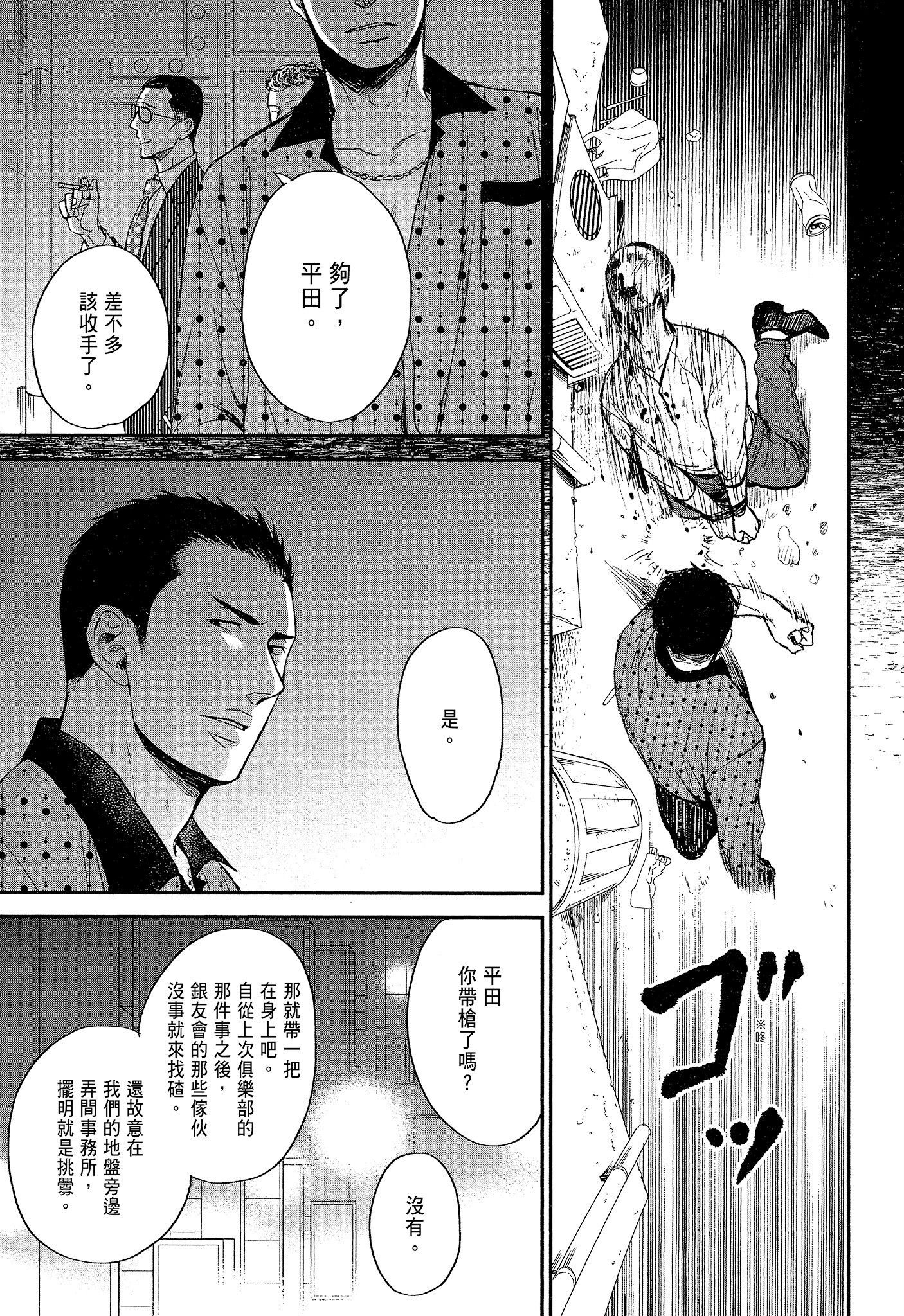 《鸣鸟不飞（单行本版）》漫画 第5册