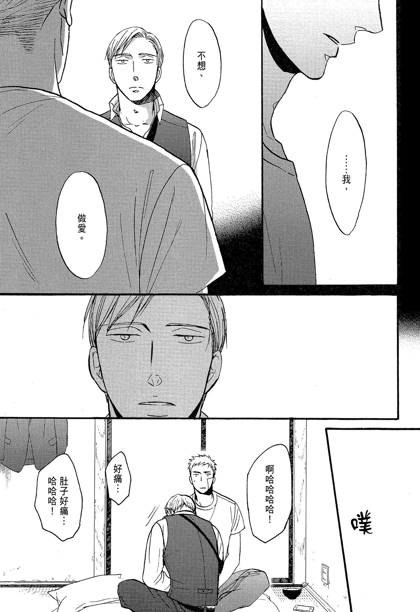 《鸣鸟不飞（单行本版）》漫画 第5册