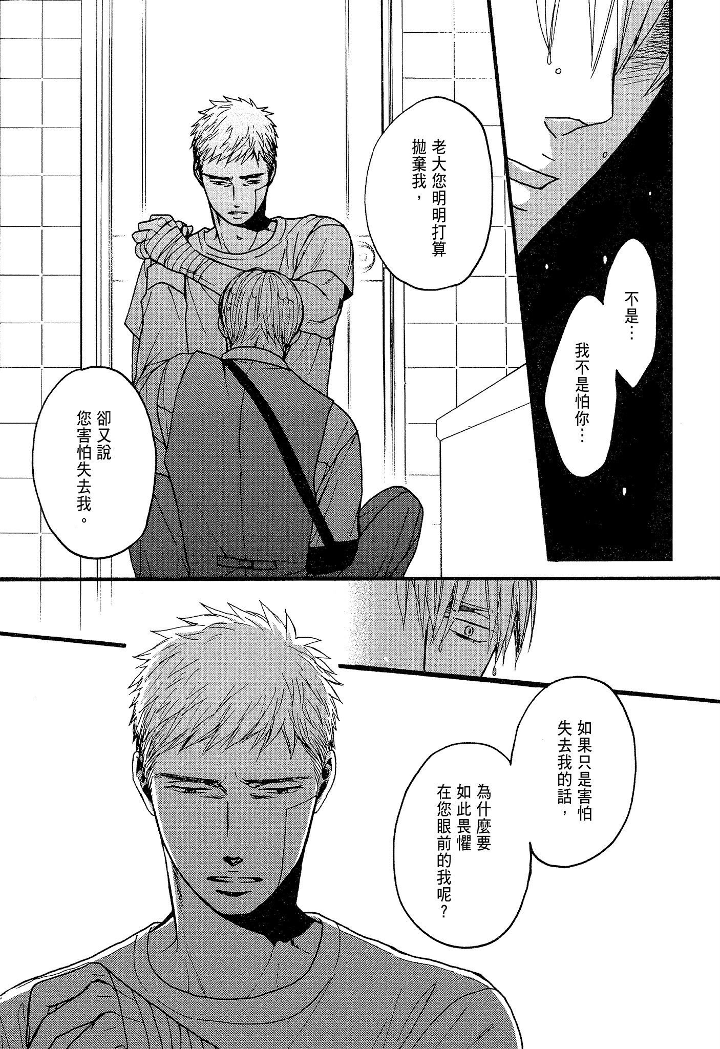 《鸣鸟不飞（单行本版）》漫画 第5册