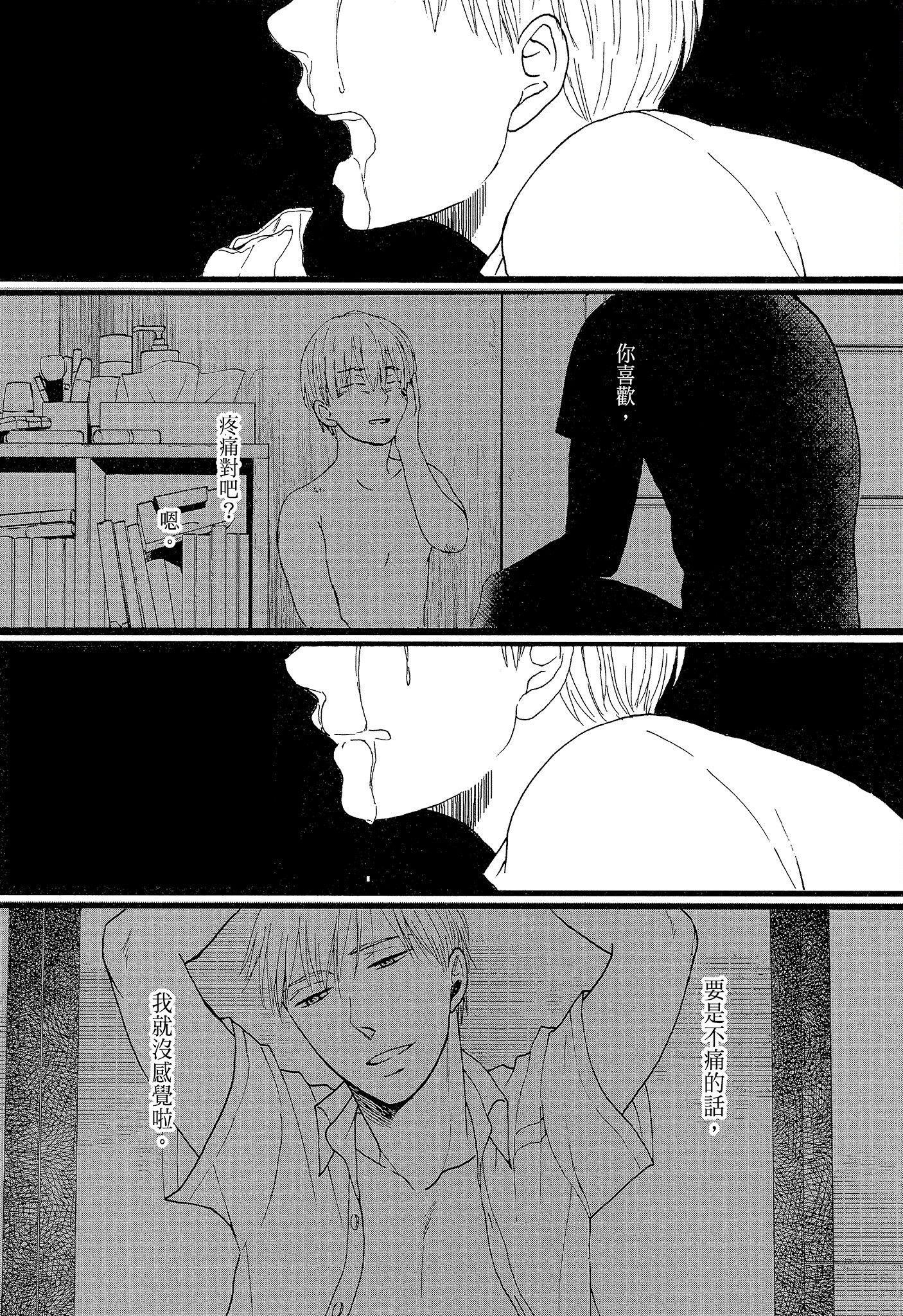 《鸣鸟不飞（单行本版）》漫画 第5册