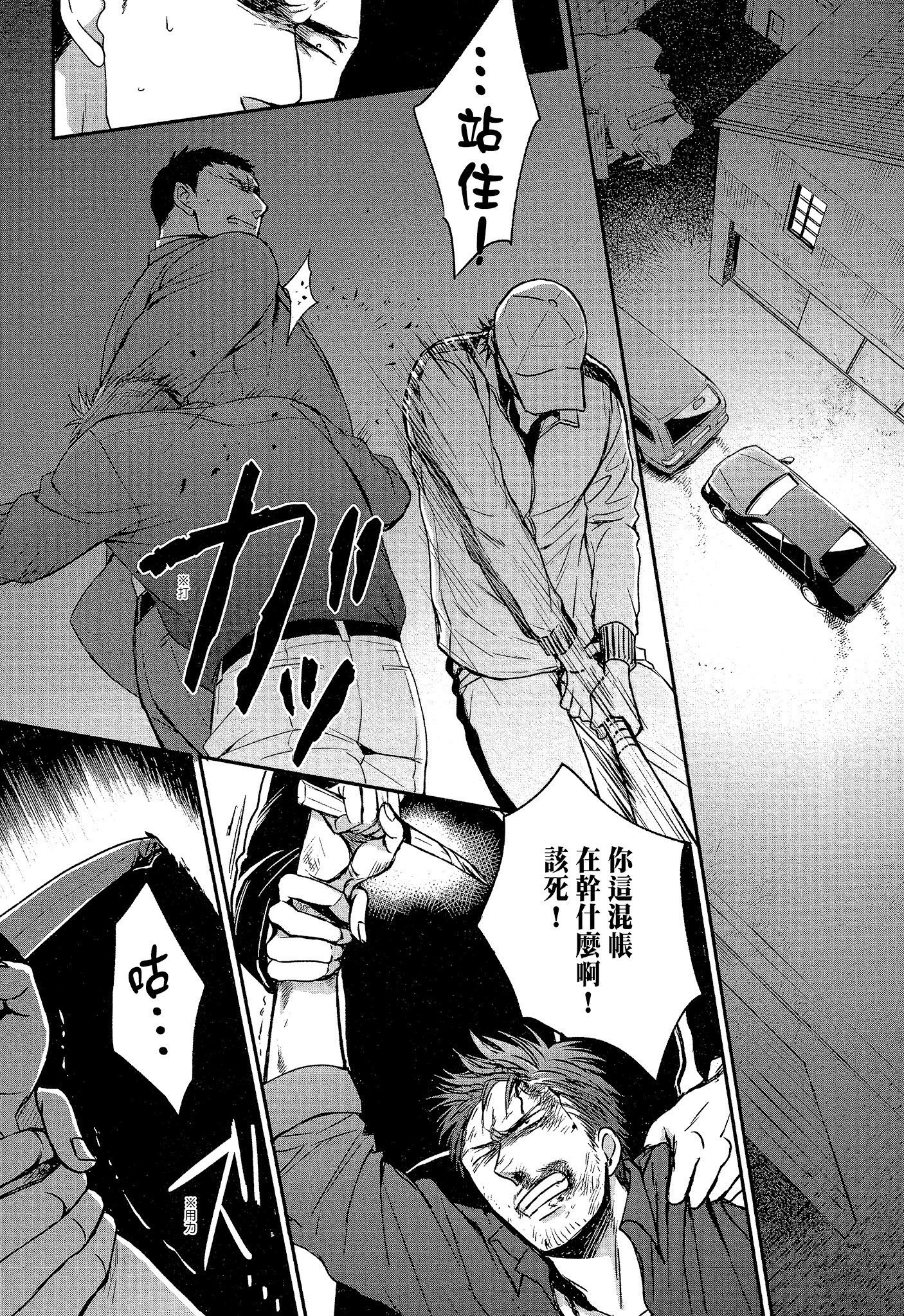 《鸣鸟不飞（单行本版）》漫画 第5册