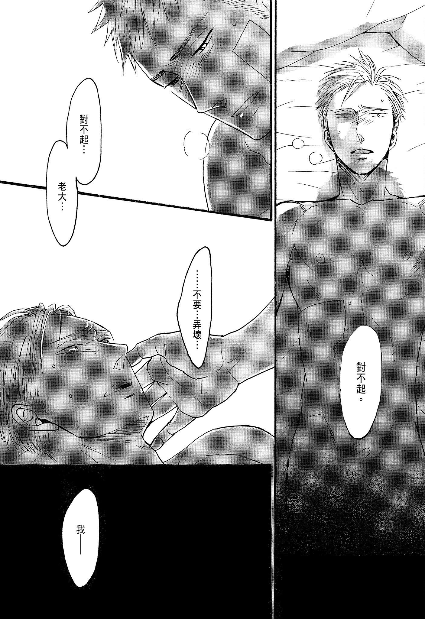 《鸣鸟不飞（单行本版）》漫画 第5册