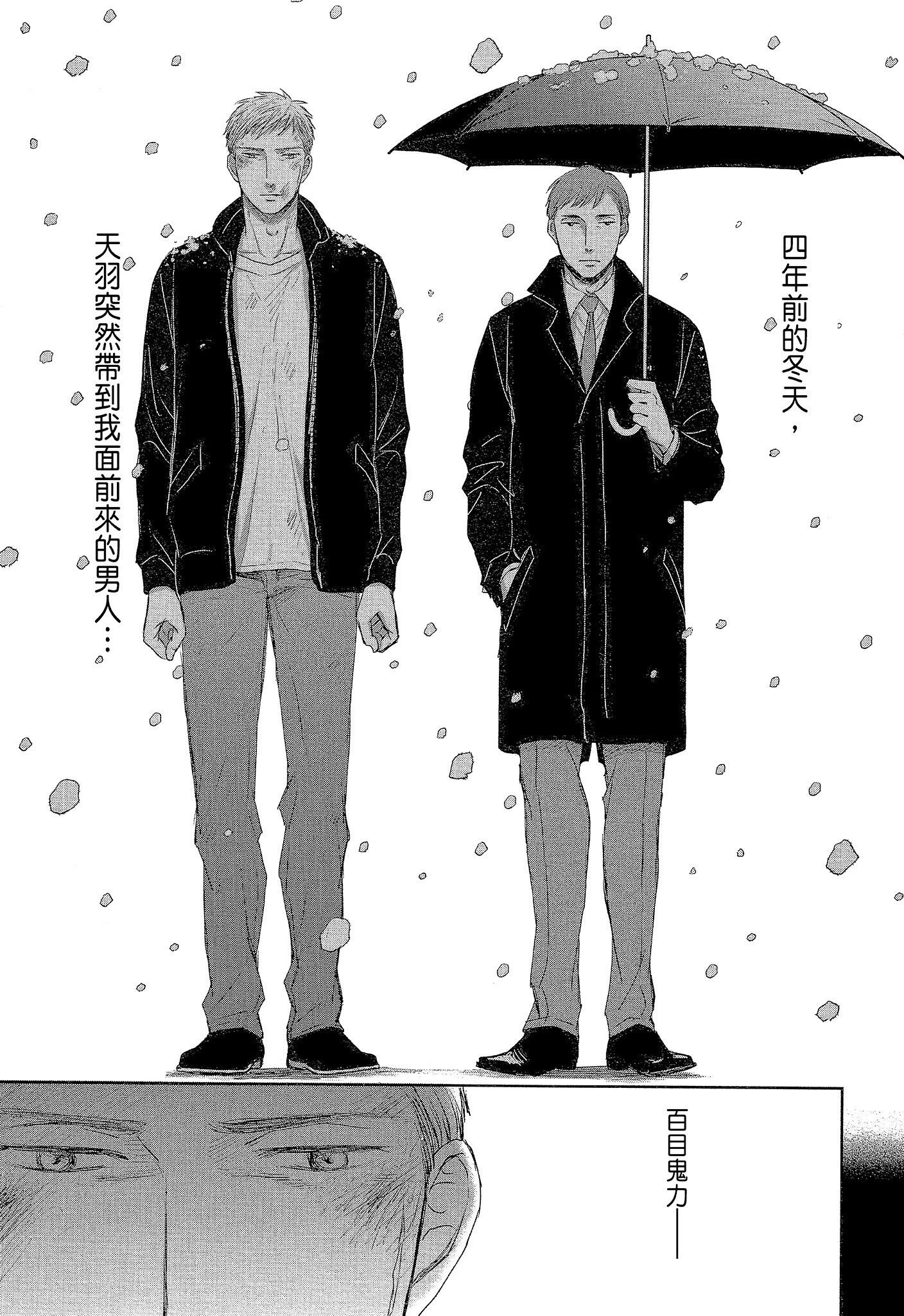 《鸣鸟不飞（单行本版）》漫画 第7册