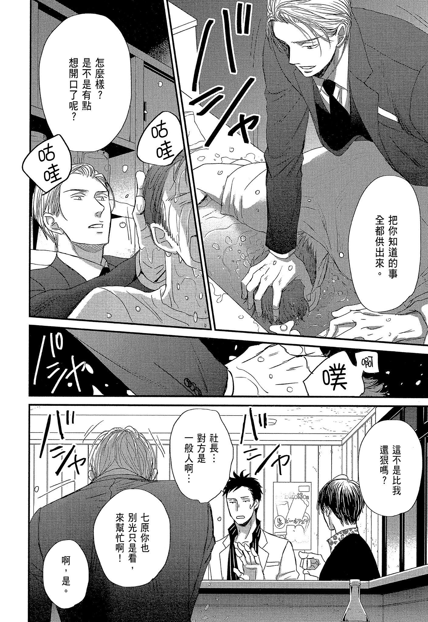 《鸣鸟不飞（单行本版）》漫画 第7册