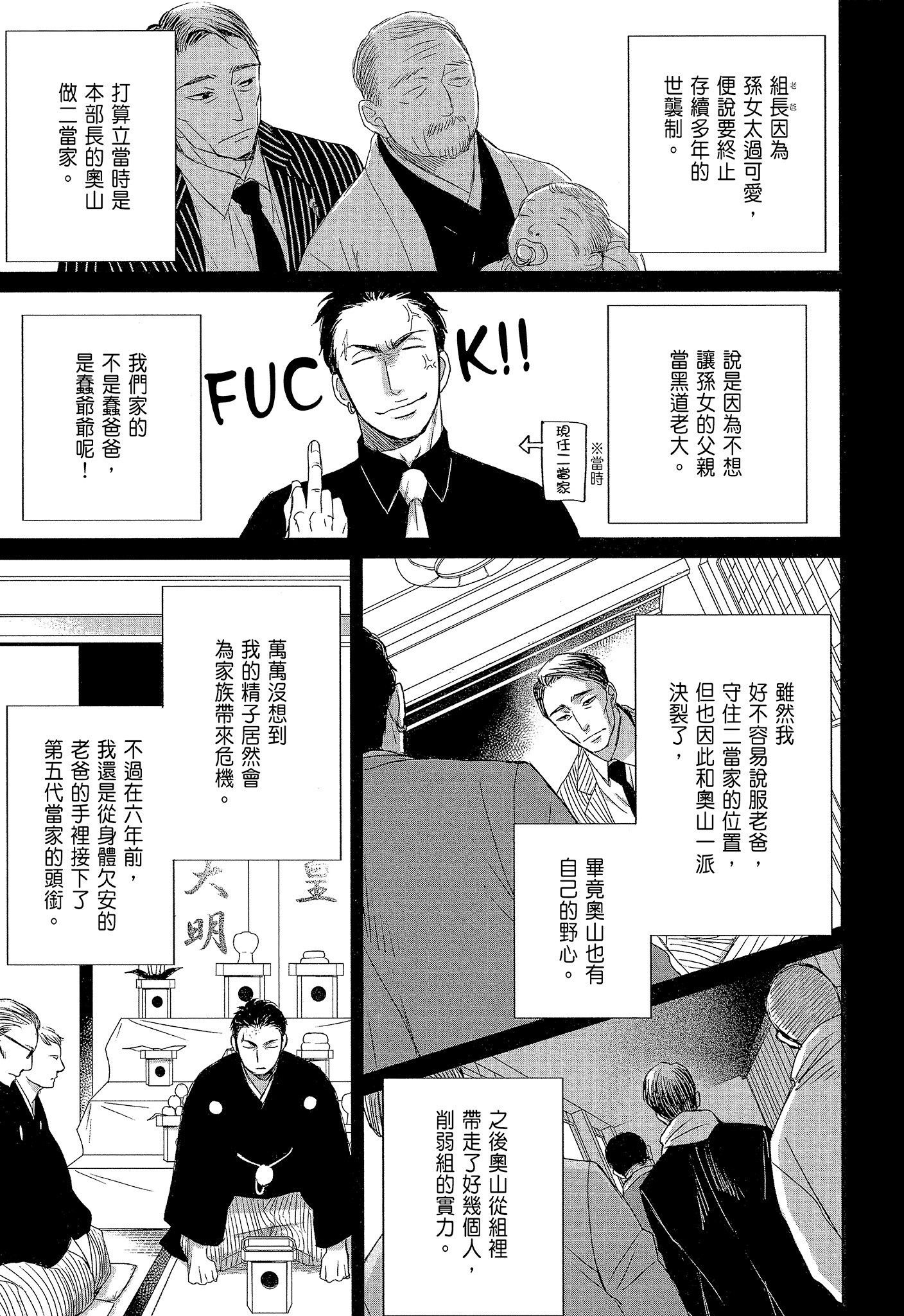 《鸣鸟不飞（单行本版）》漫画 第7册