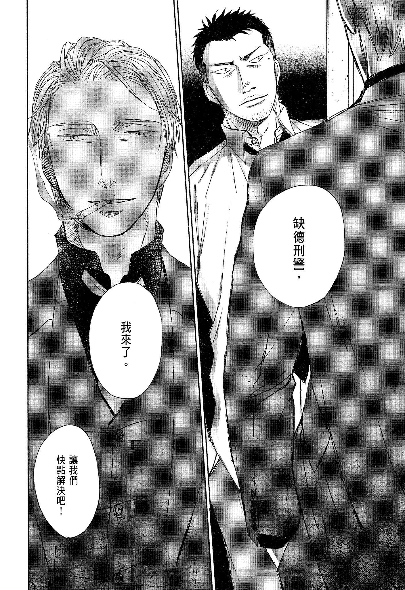 《鸣鸟不飞（单行本版）》漫画 第7册