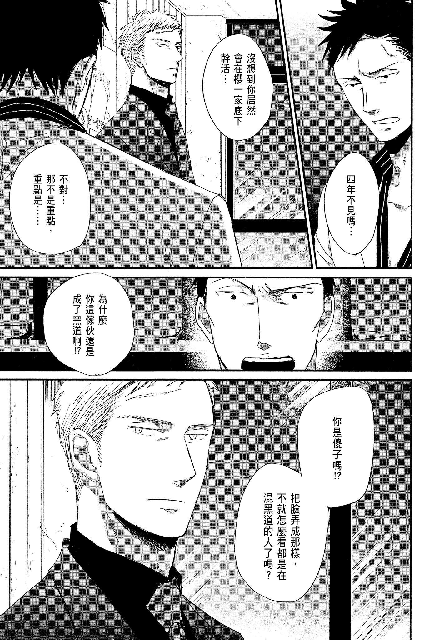 《鸣鸟不飞（单行本版）》漫画 第7册