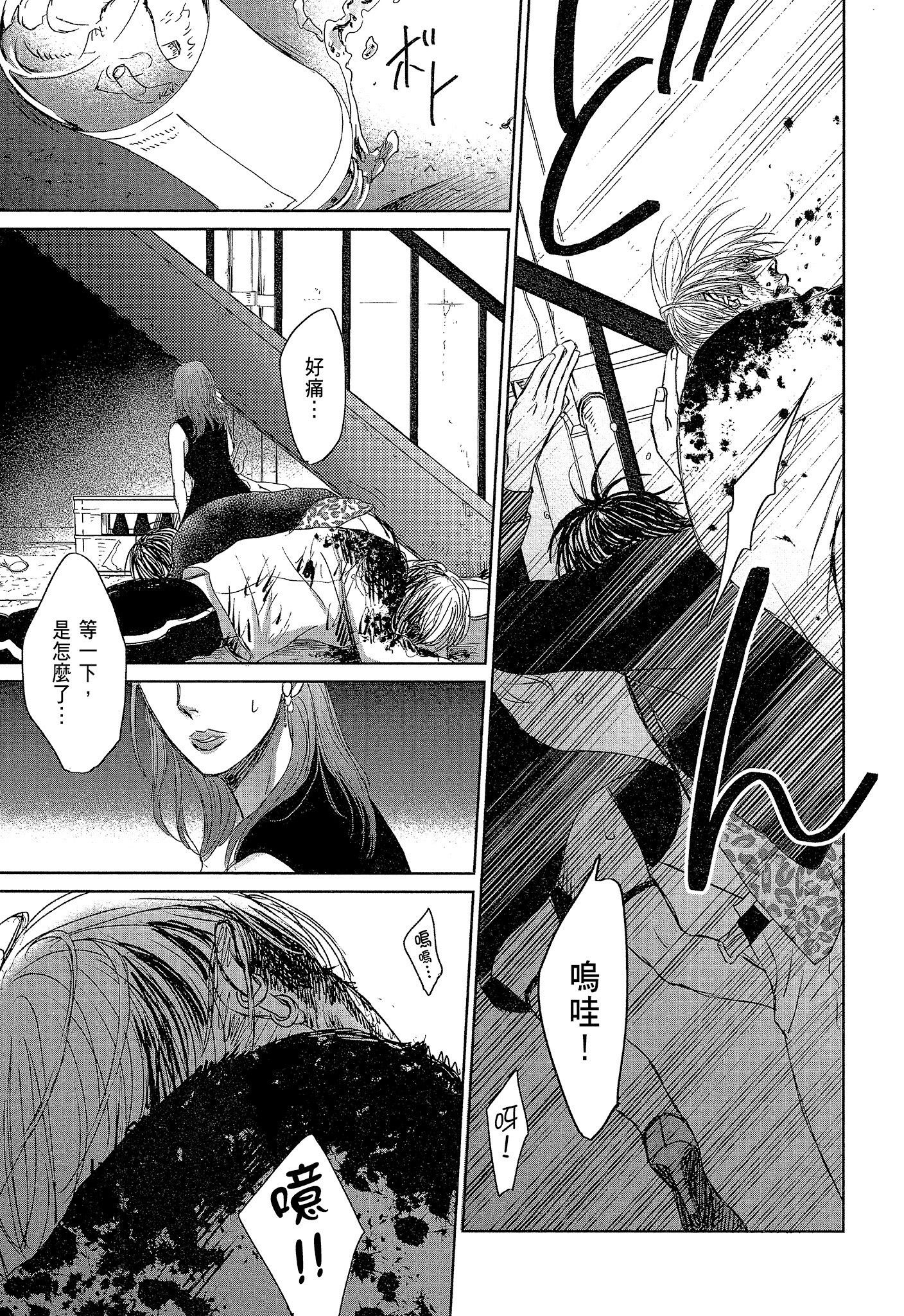 《鸣鸟不飞（单行本版）》漫画 第7册