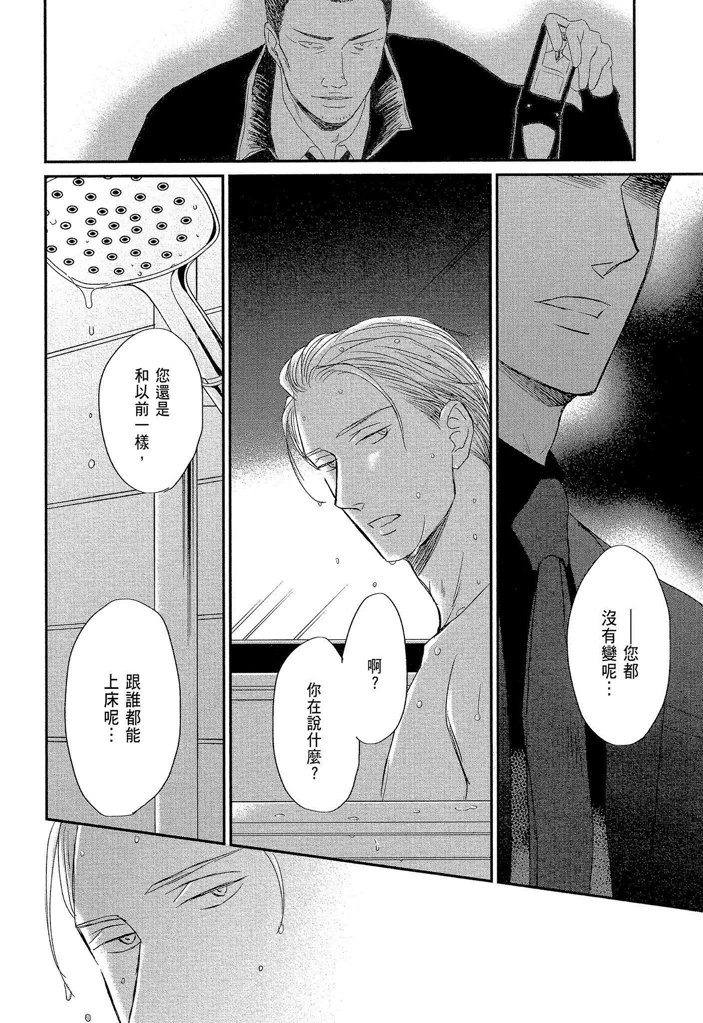 《鸣鸟不飞（单行本版）》漫画 第7册