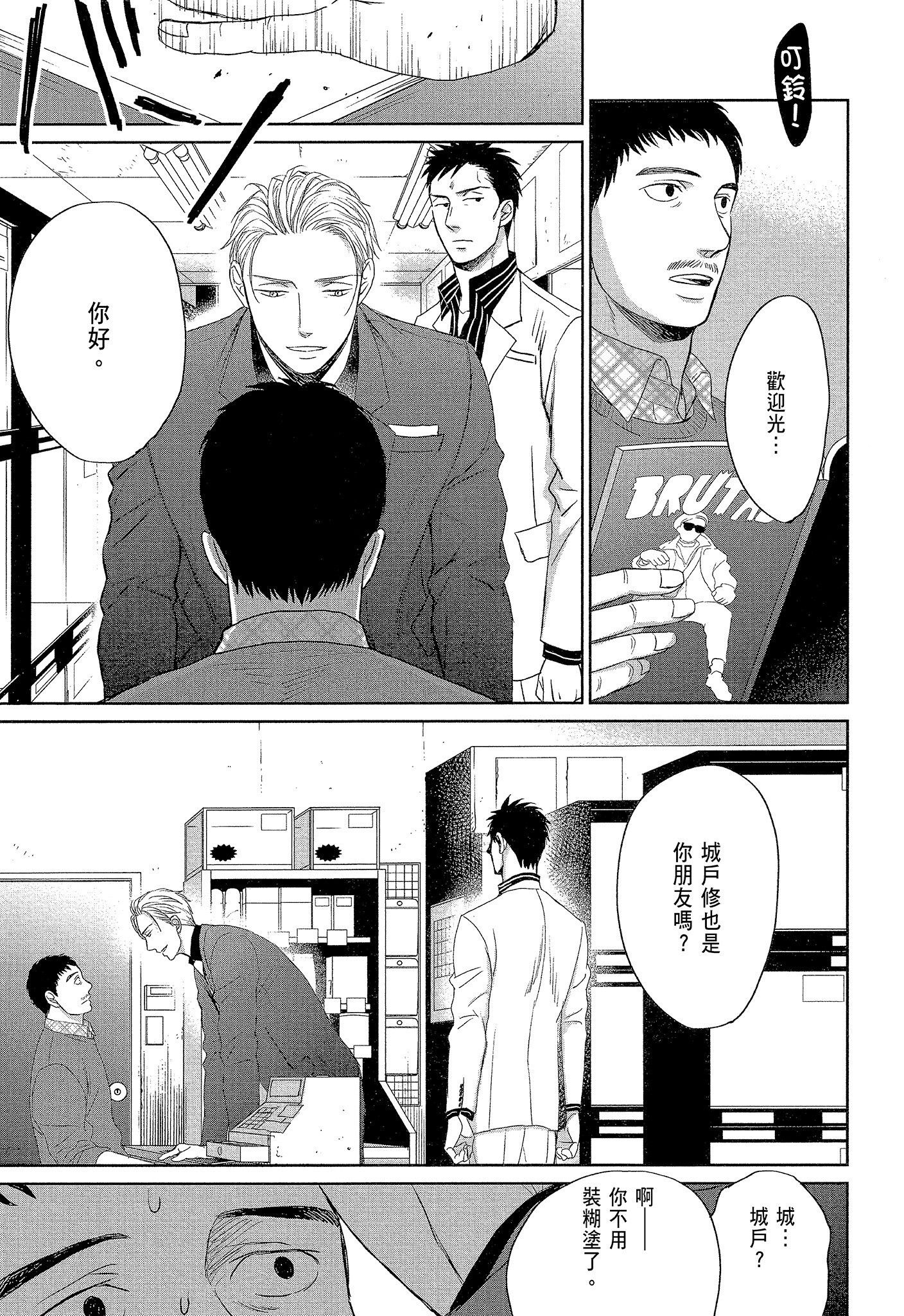 《鸣鸟不飞（单行本版）》漫画 第7册