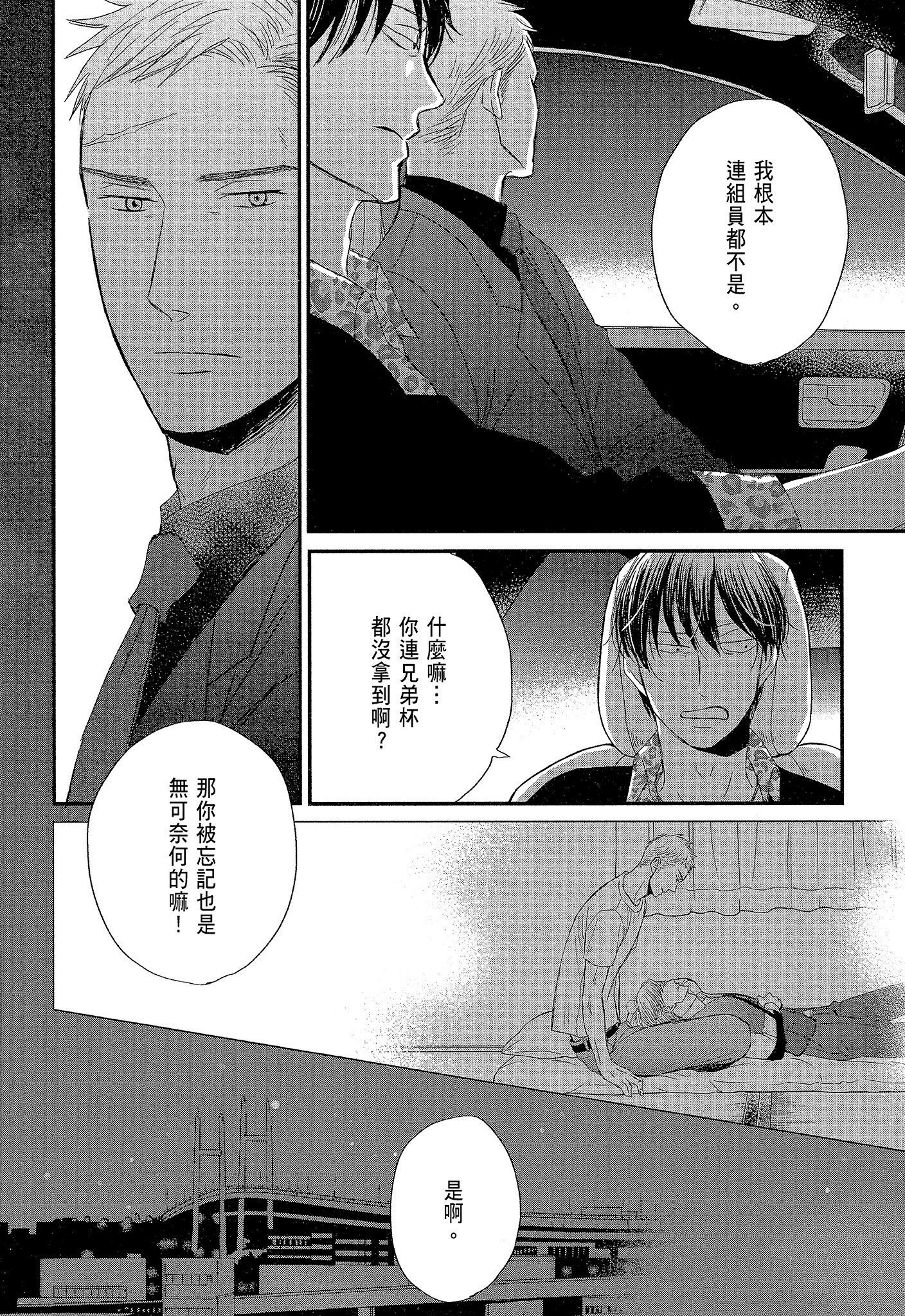 《鸣鸟不飞（单行本版）》漫画 第7册