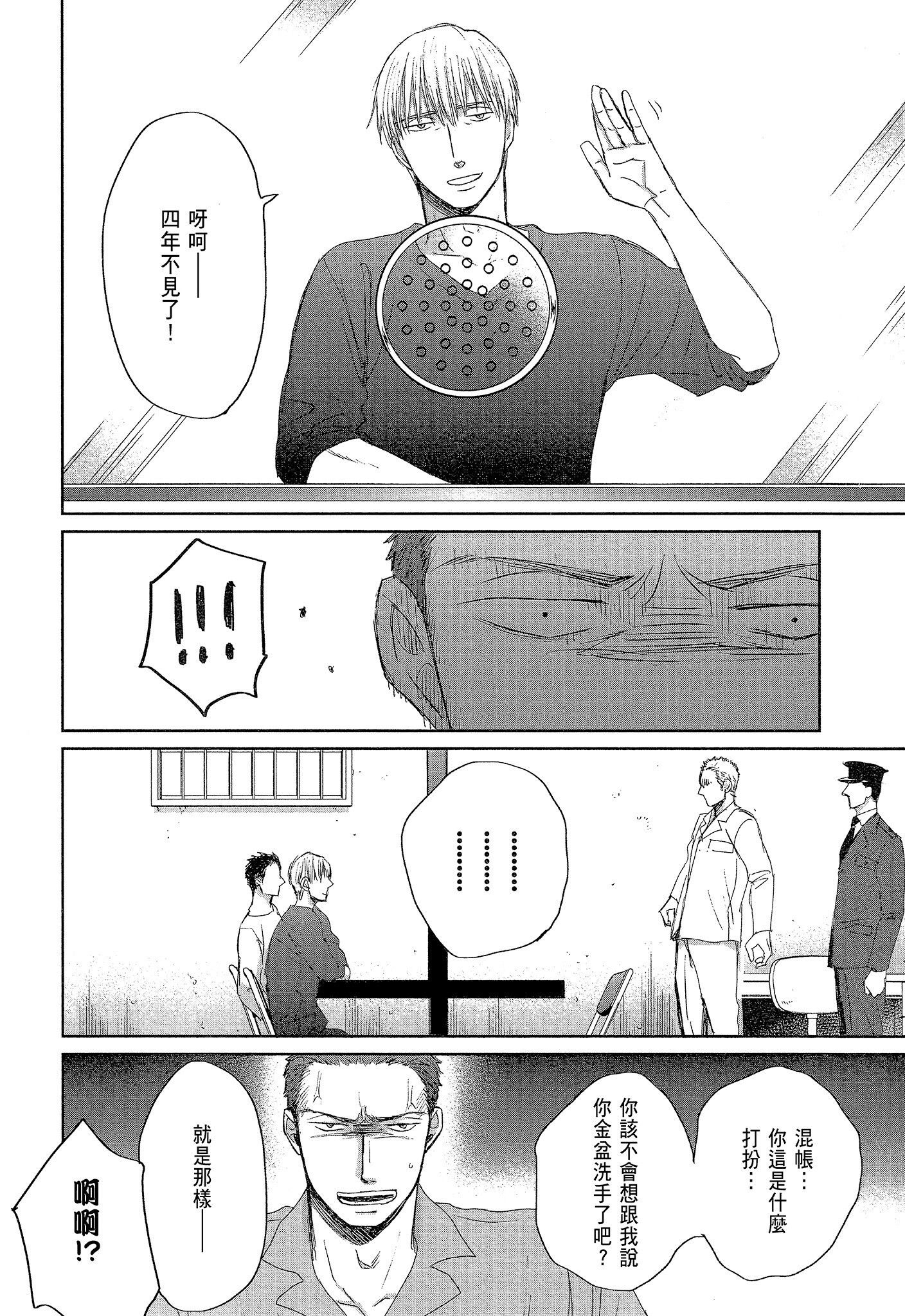 《鸣鸟不飞（单行本版）》漫画 第7册