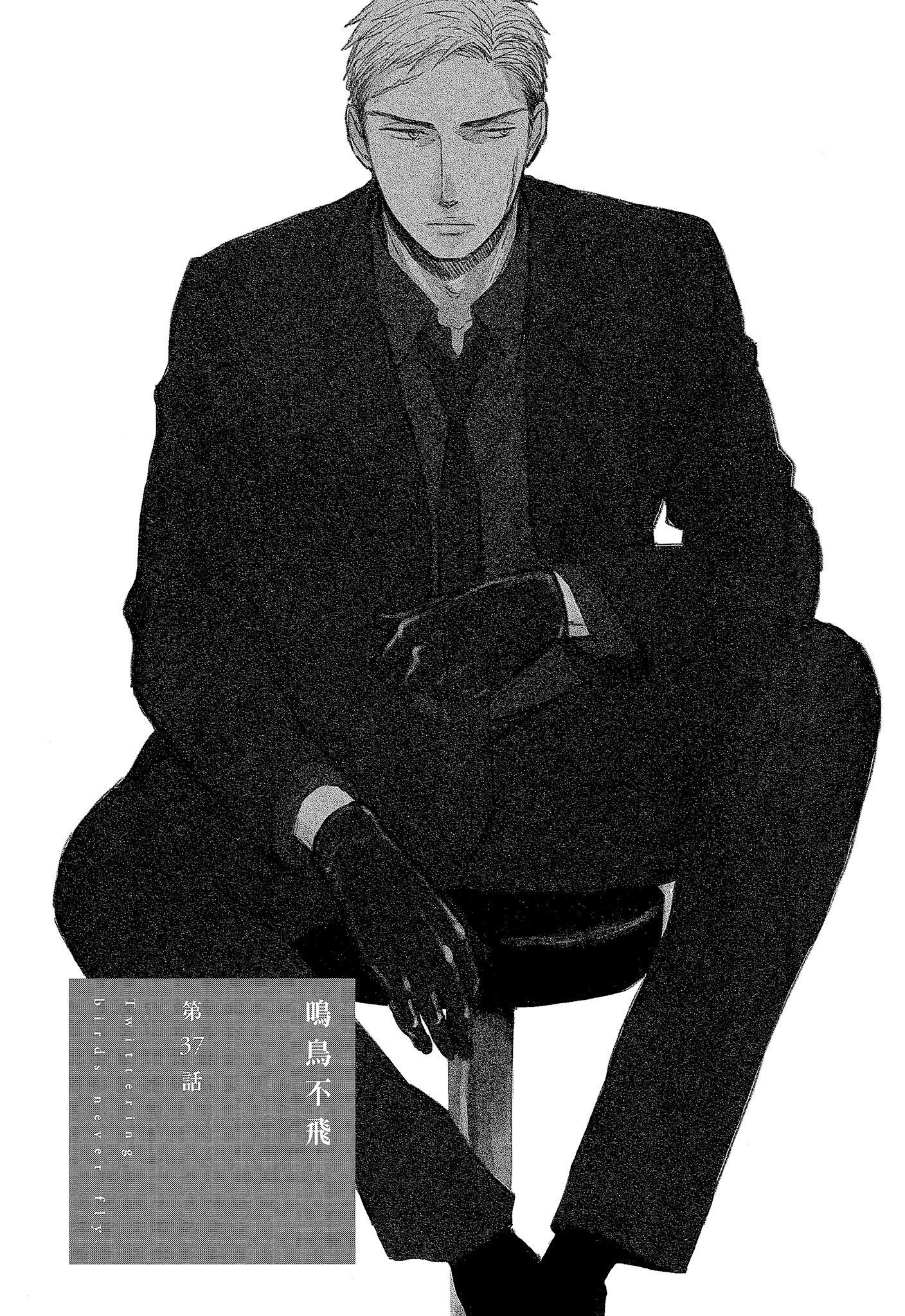 《鸣鸟不飞（单行本版）》漫画 第7册