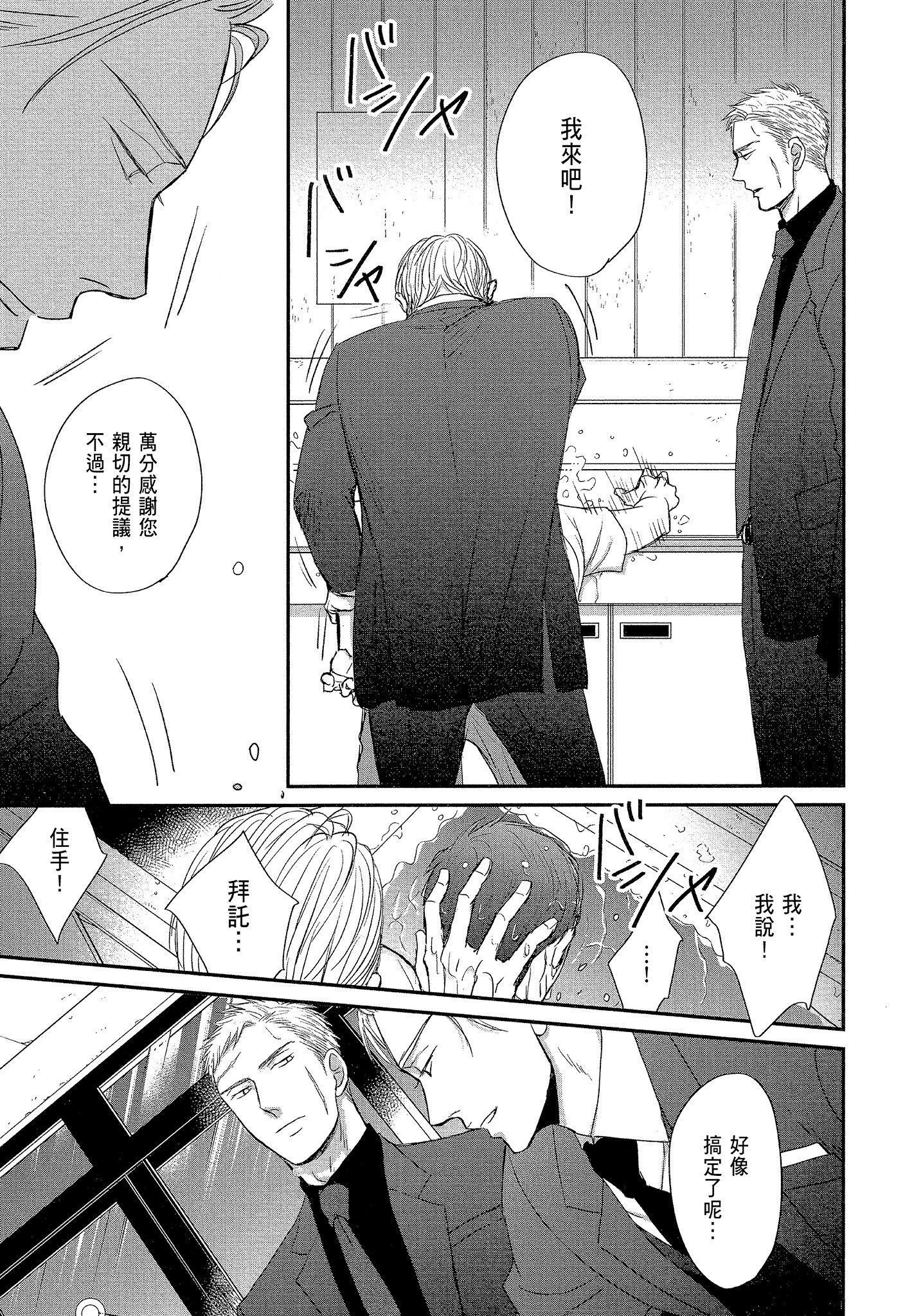 《鸣鸟不飞（单行本版）》漫画 第7册